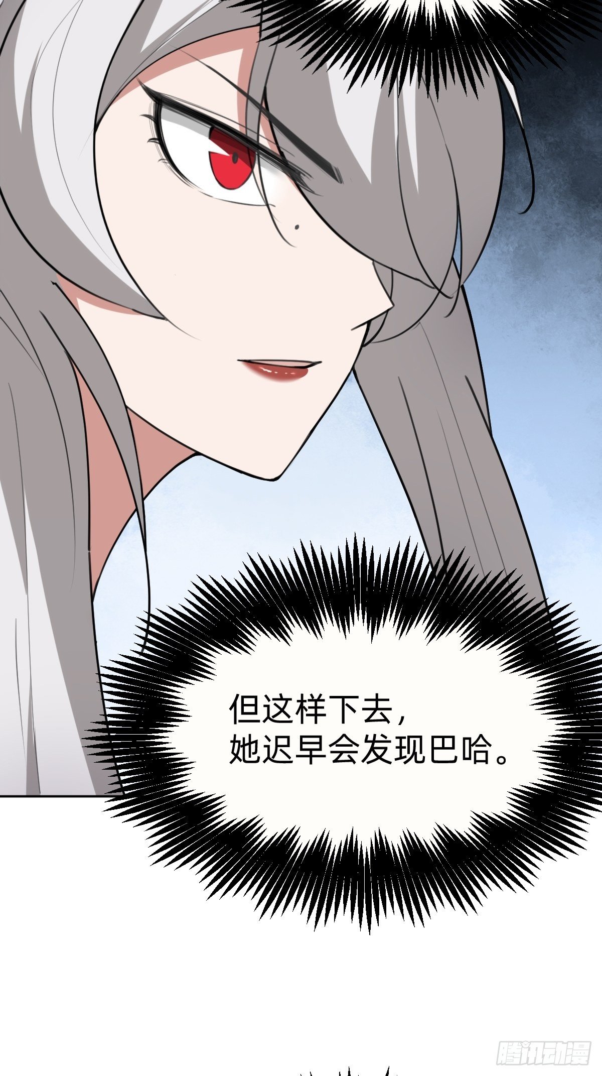 闺房中的男人-第41话