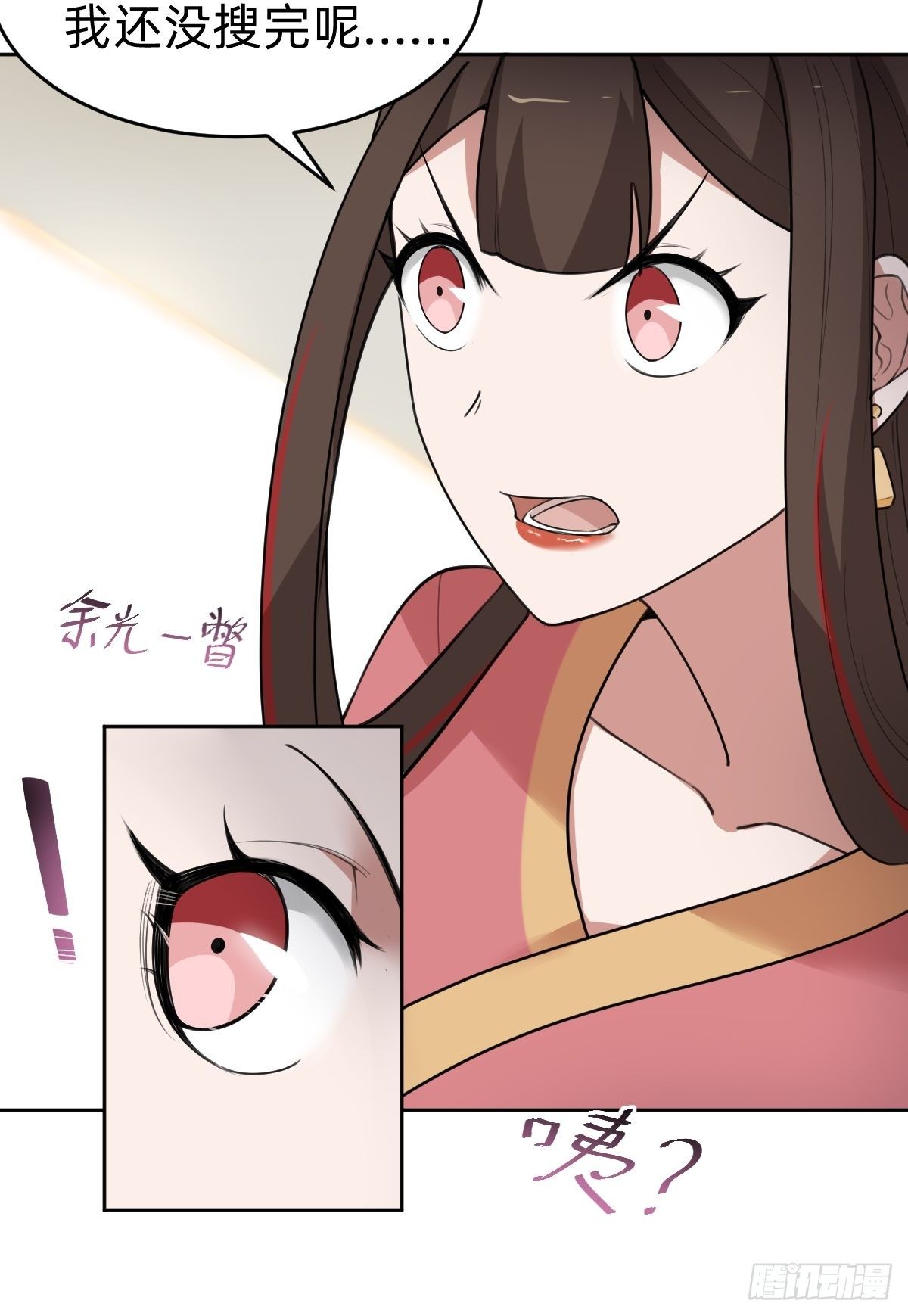 闺房中的男人-第41话