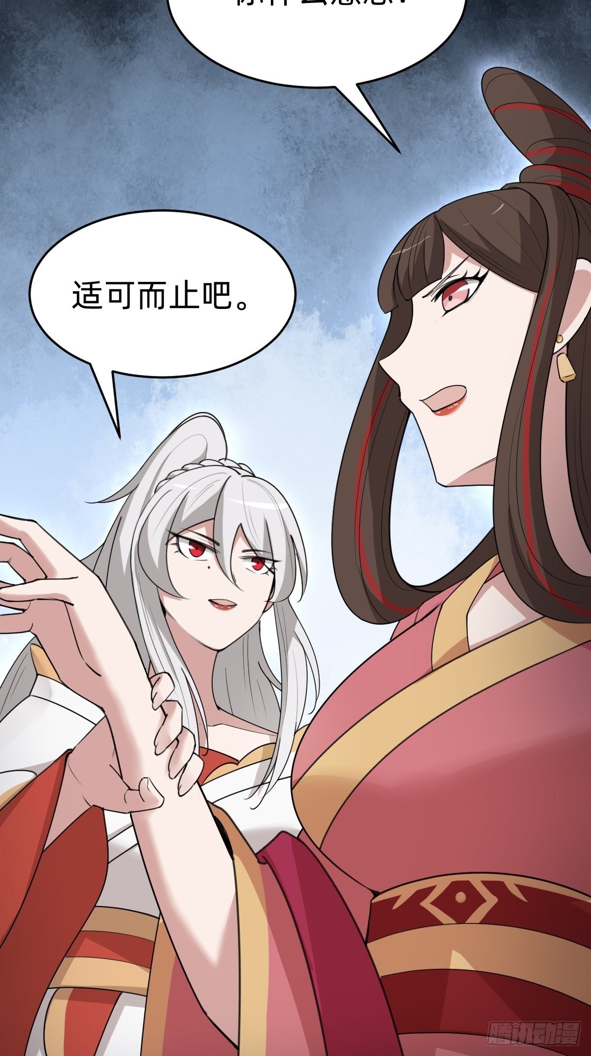 闺房中的男人-第41话
