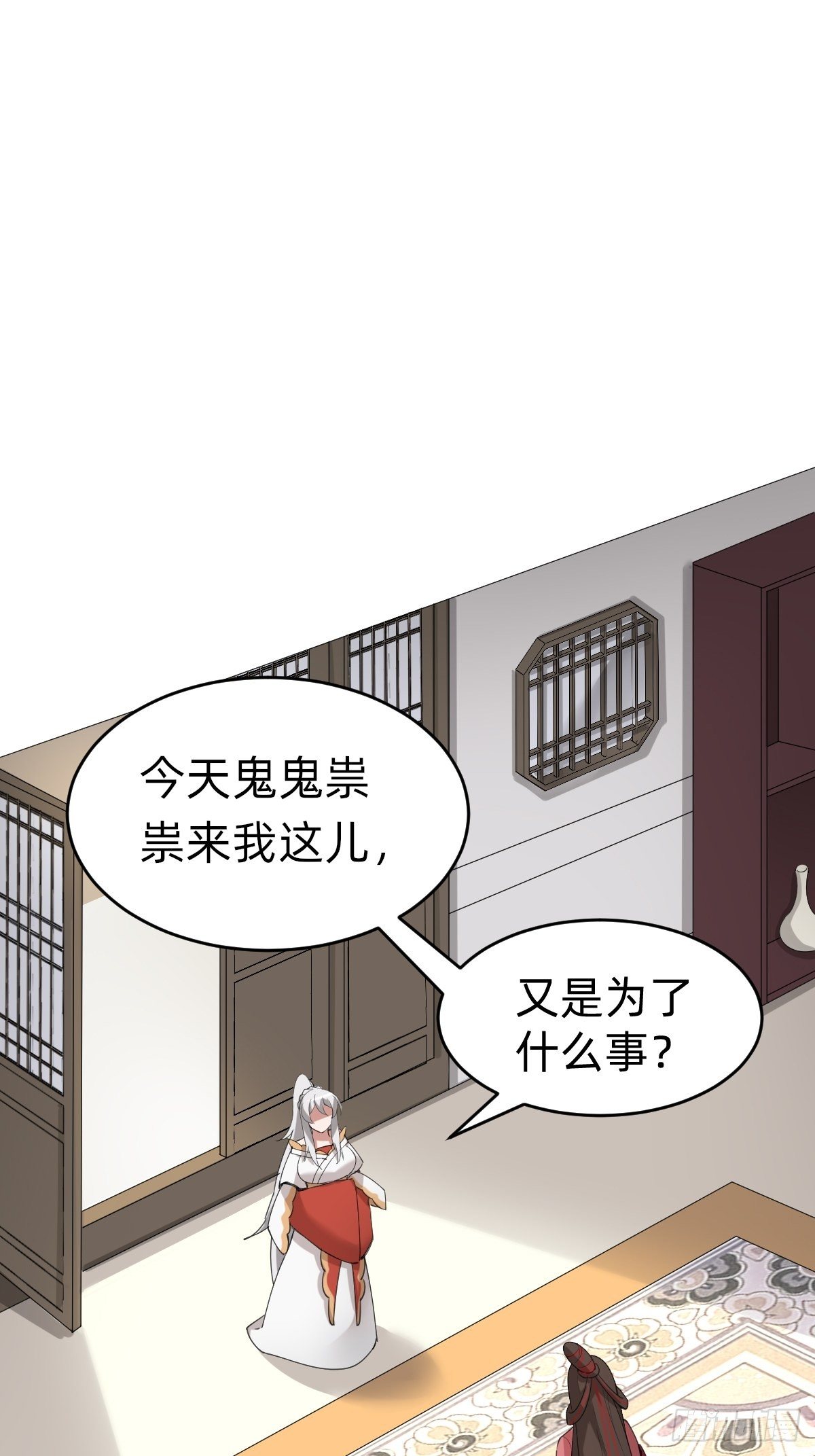 闺房中的男人-第41话