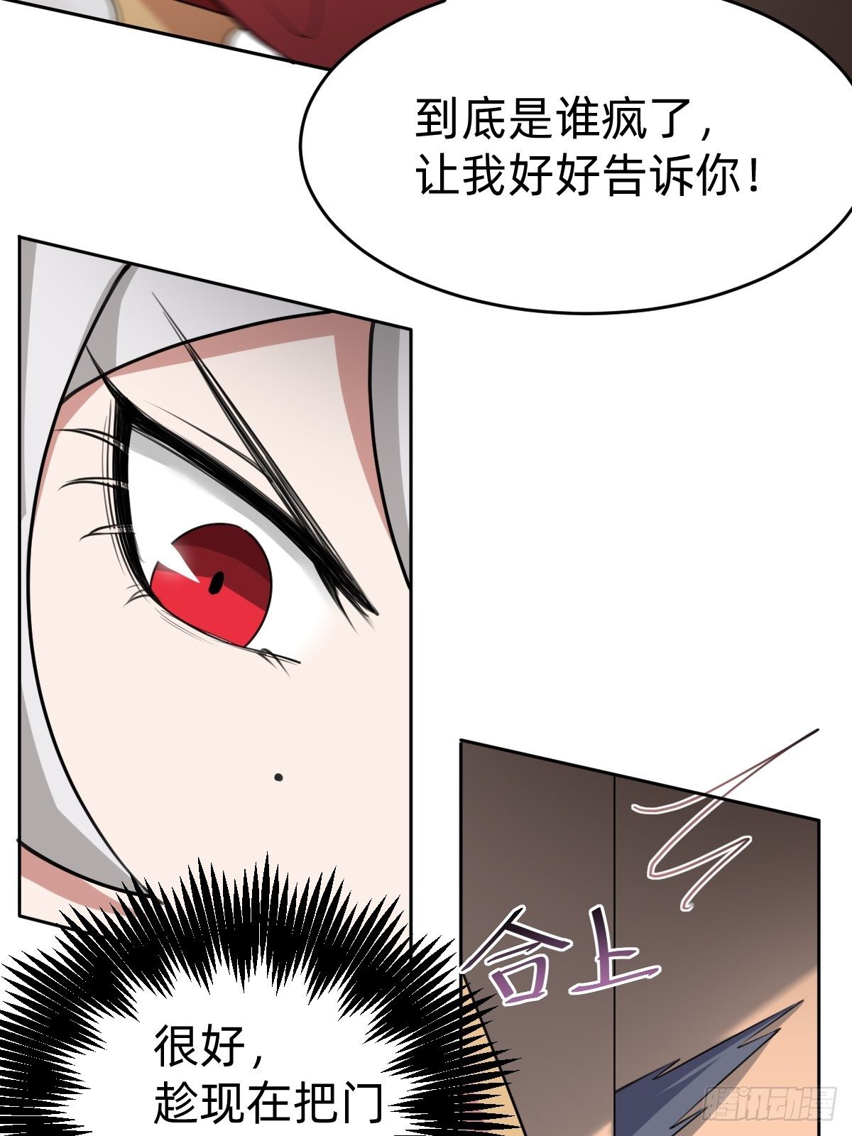 闺房中的男人-第41话