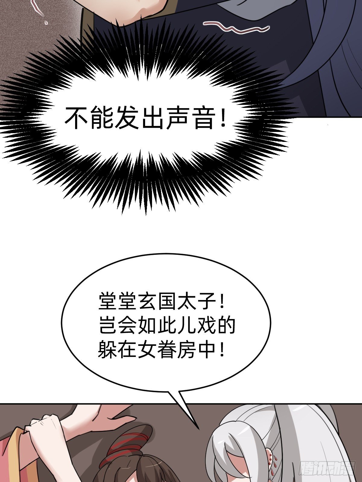 闺房中的男人-第41话