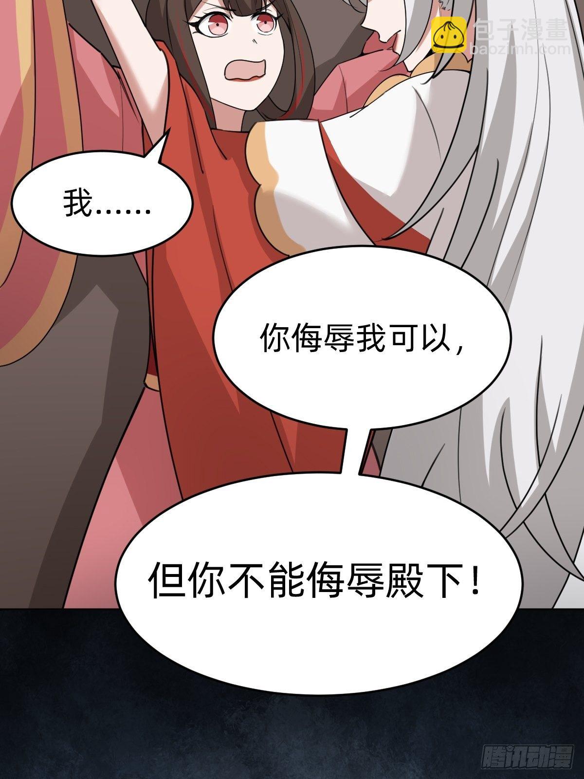 闺房中的男人-第41话