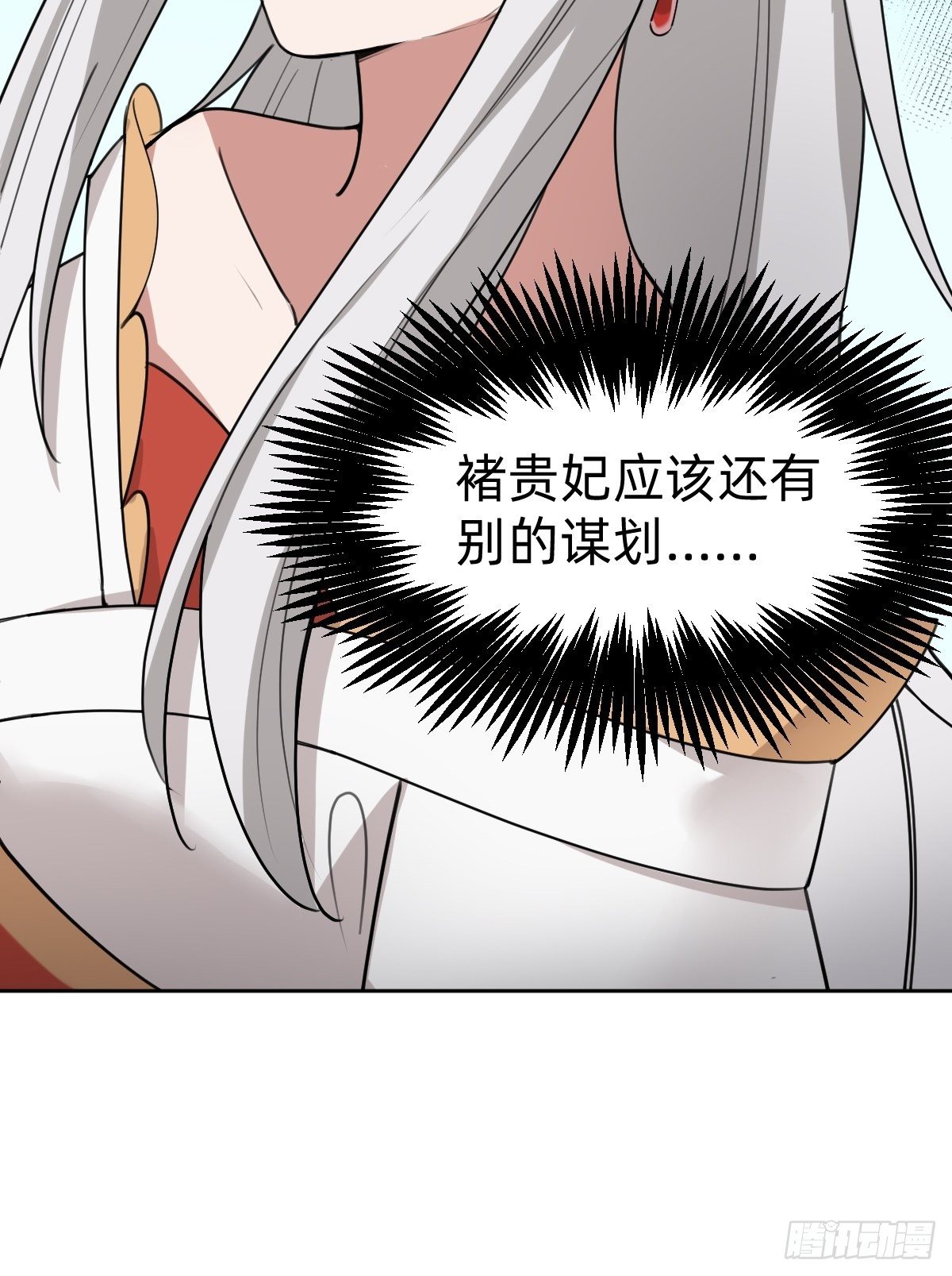 闺房中的男人-第41话