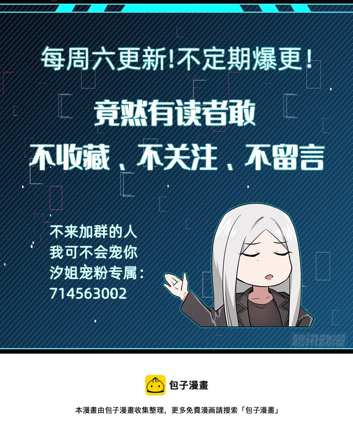 闺房中的男人-第41话