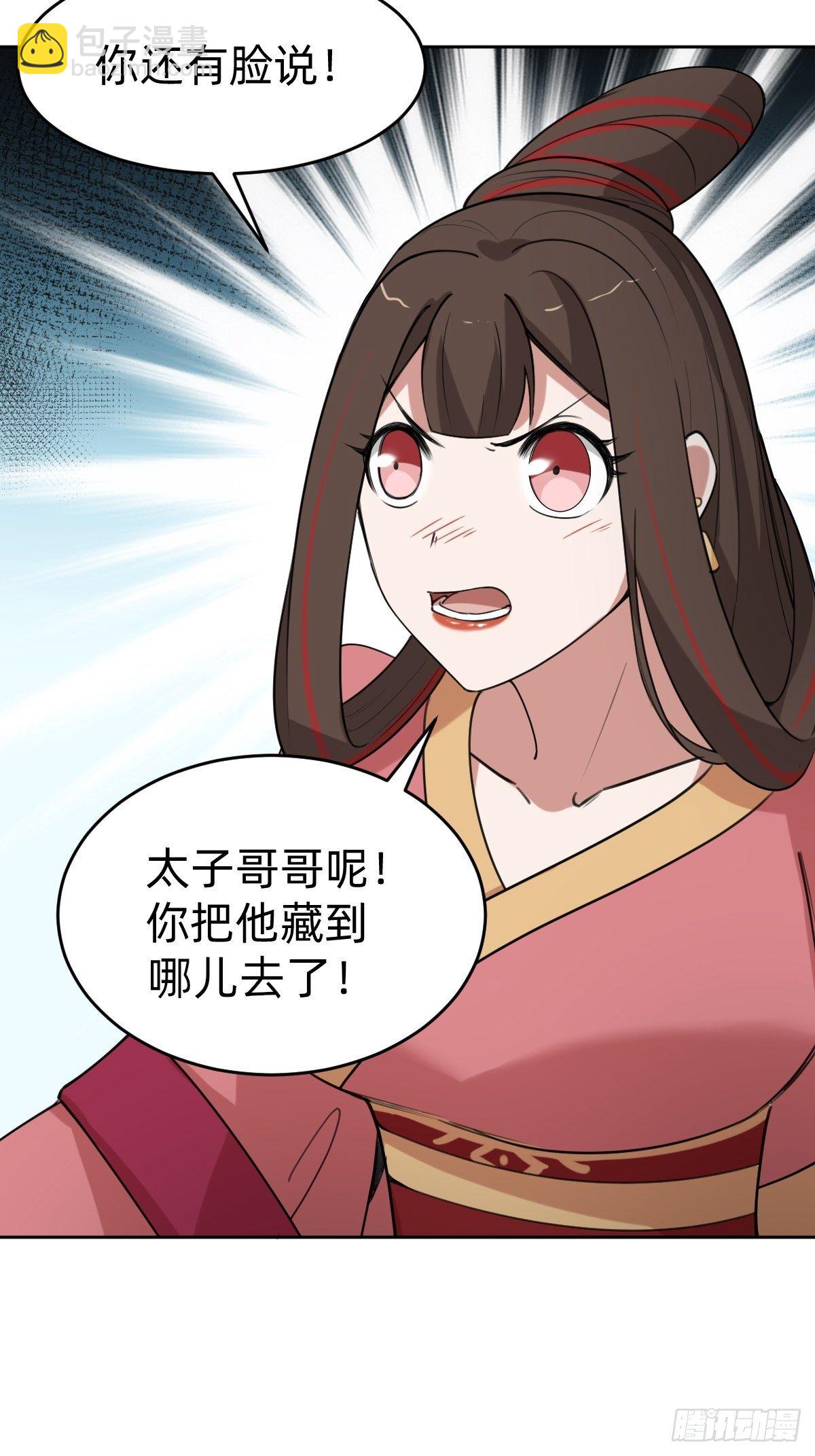 闺房中的男人-第41话