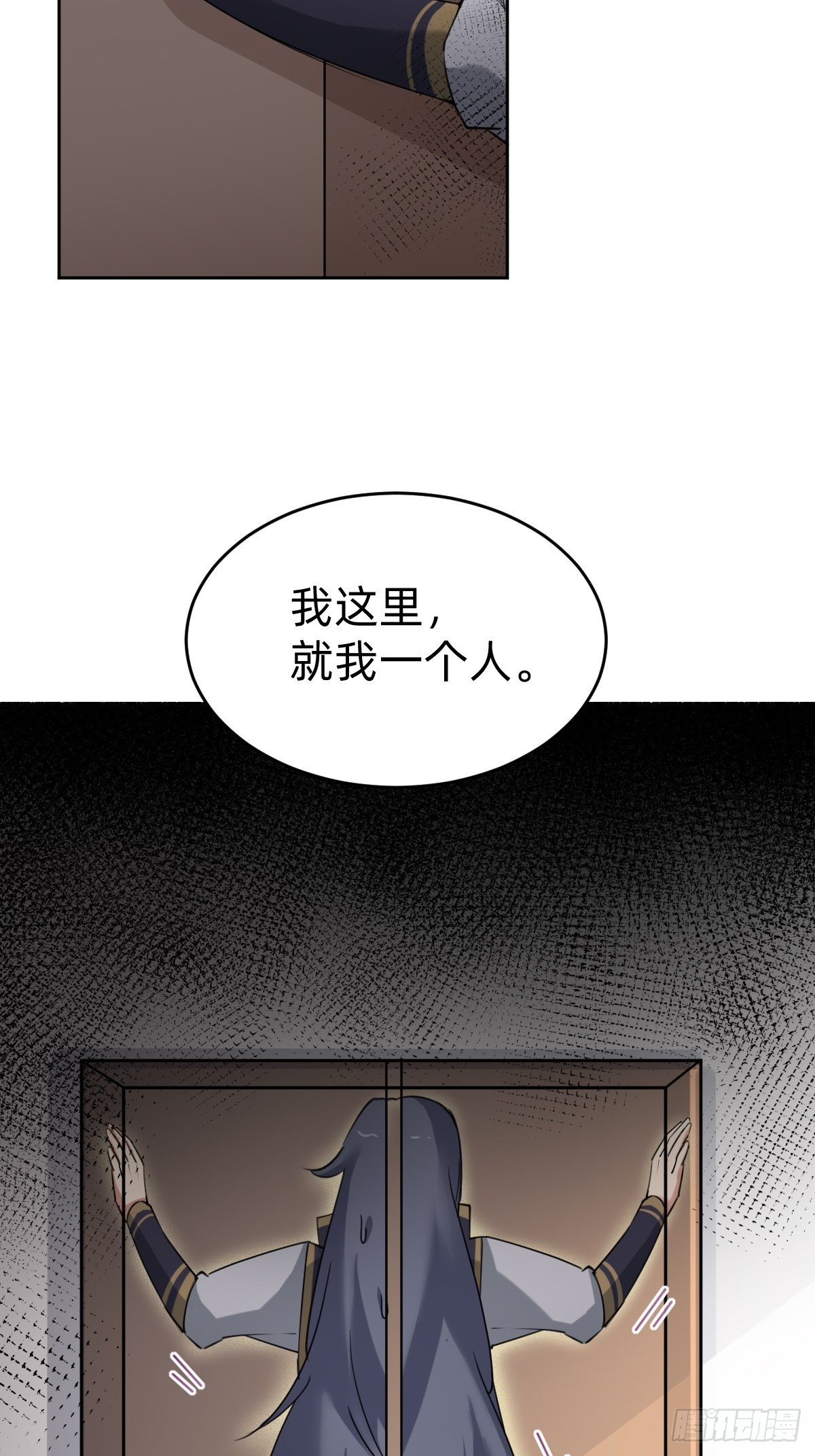 闺房中的男人-第41话