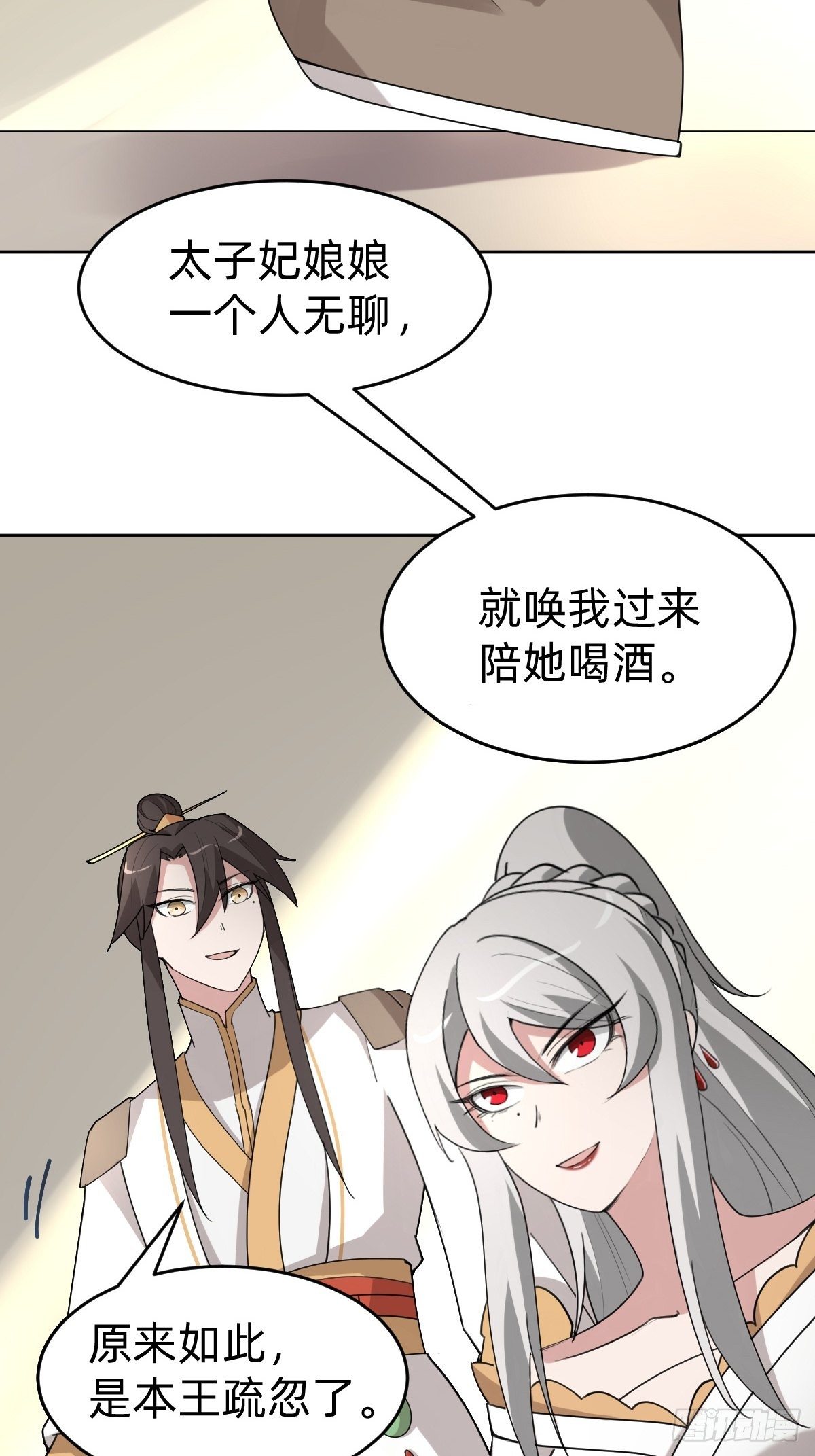 这只是个恶作剧！-第43话