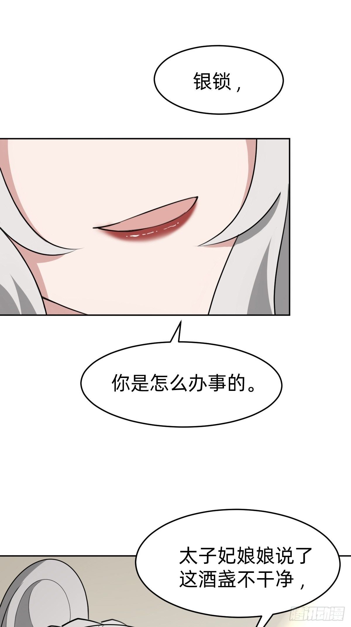 这只是个恶作剧！-第43话