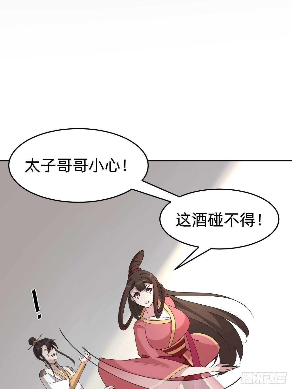 这只是个恶作剧！-第43话