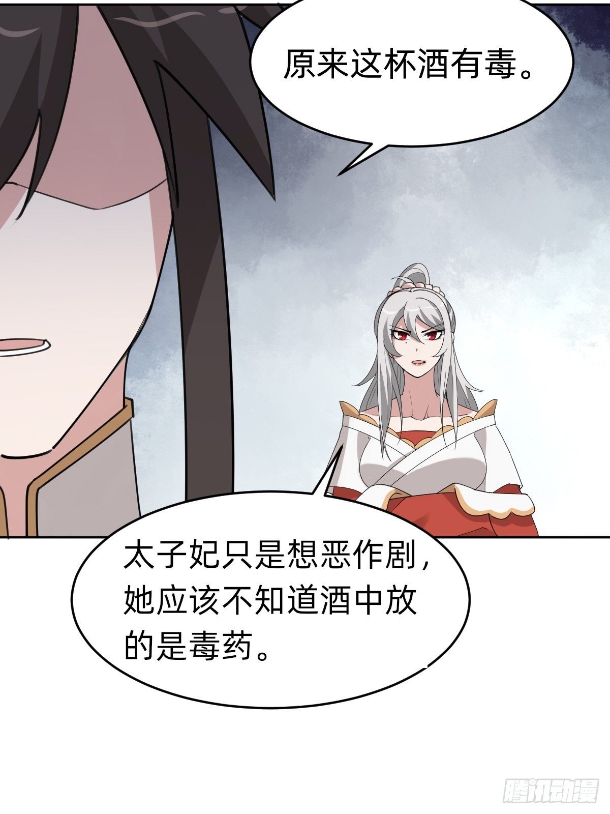 这只是个恶作剧！-第43话