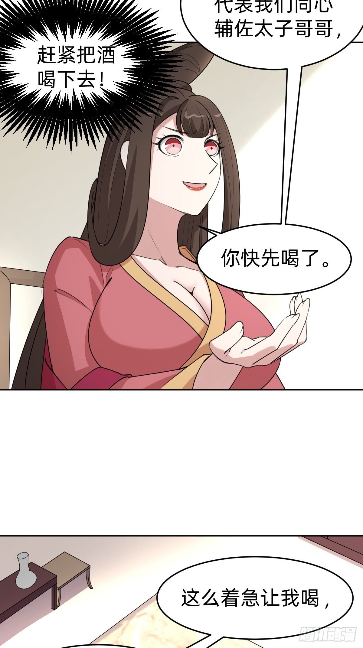 这只是个恶作剧！-第43话