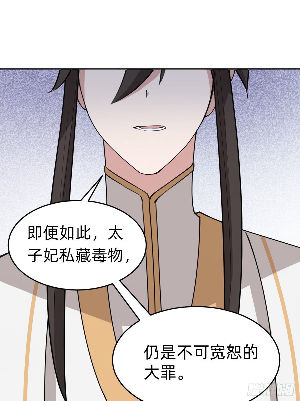 这只是个恶作剧！-第43话