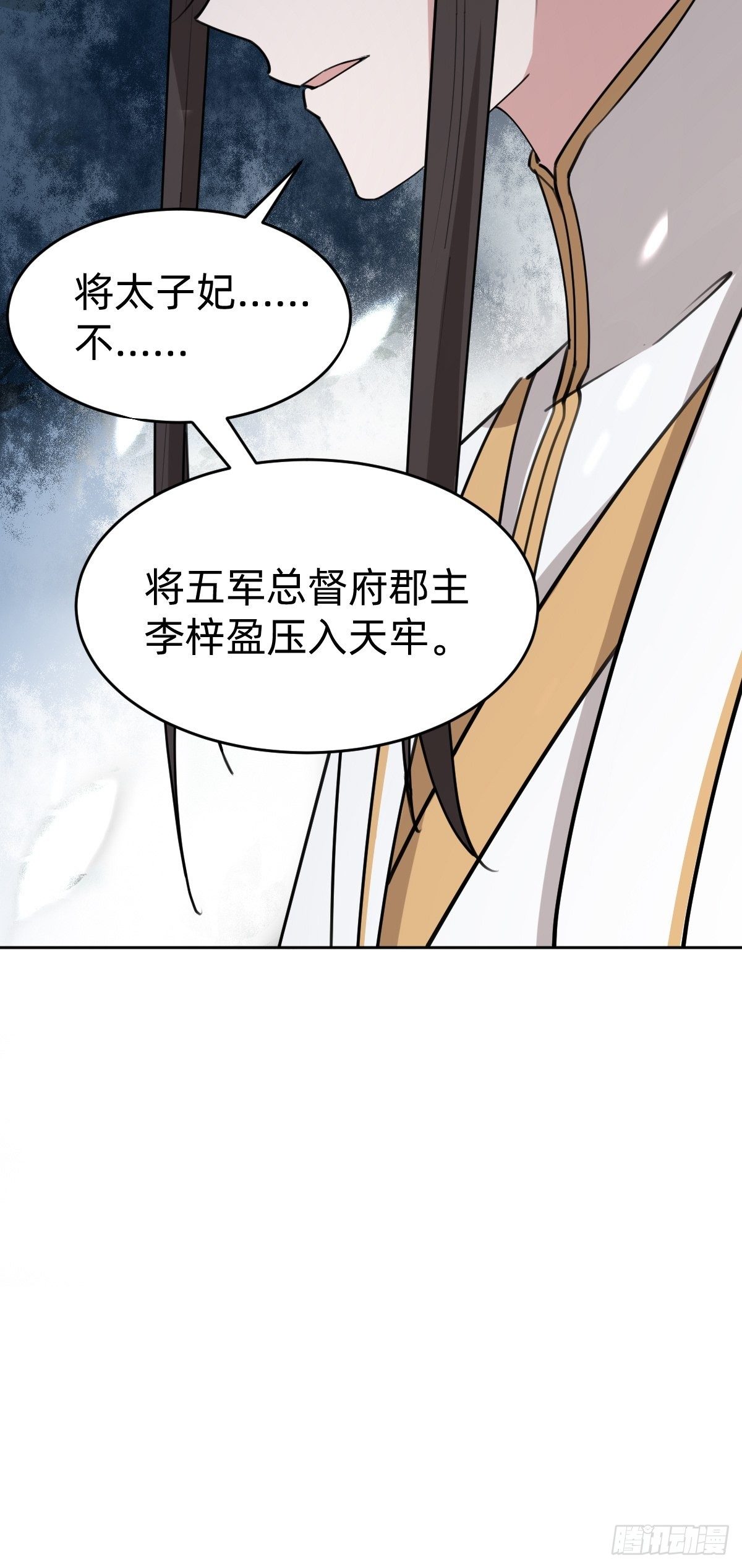这只是个恶作剧！-第43话