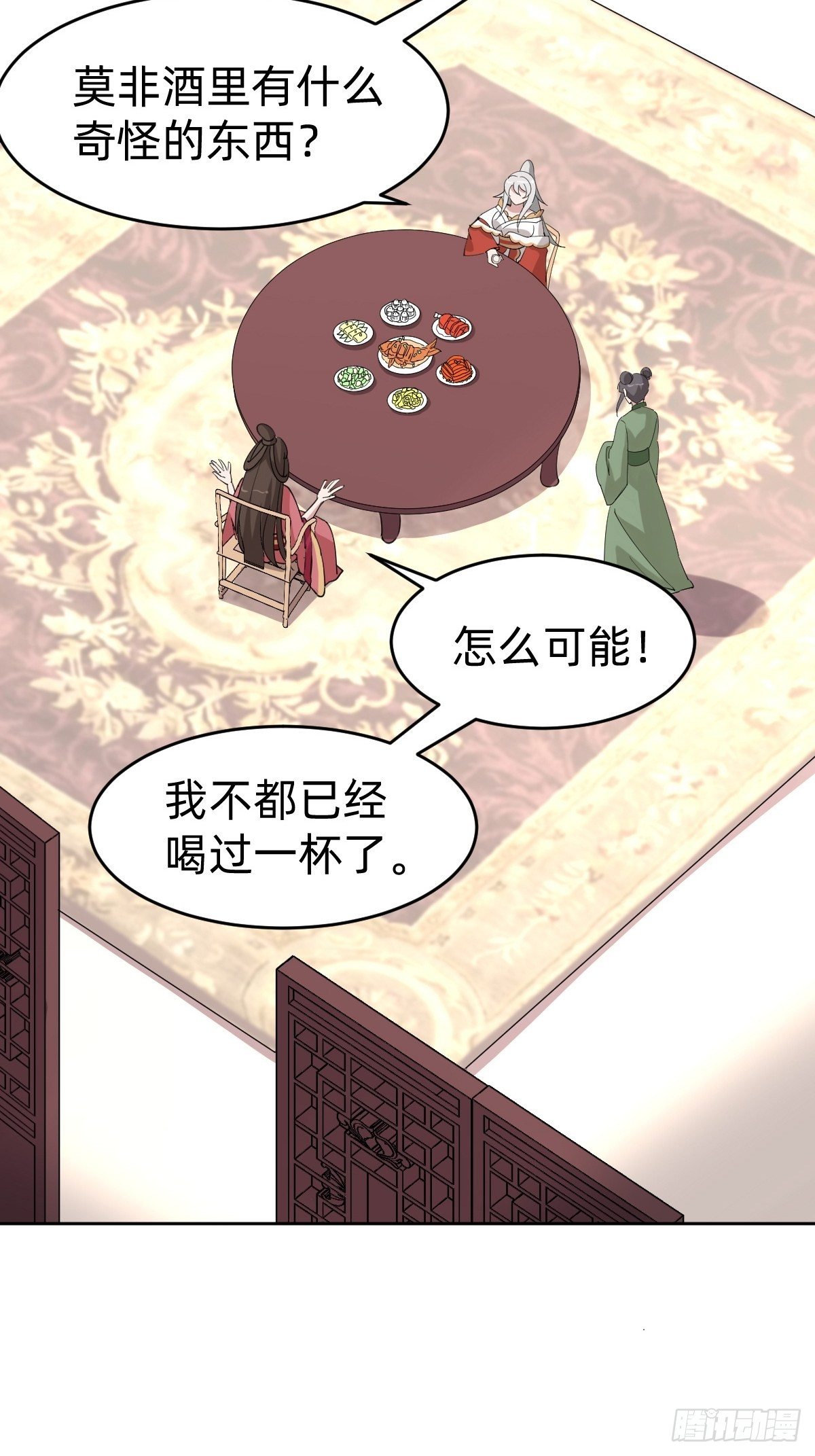 这只是个恶作剧！-第43话