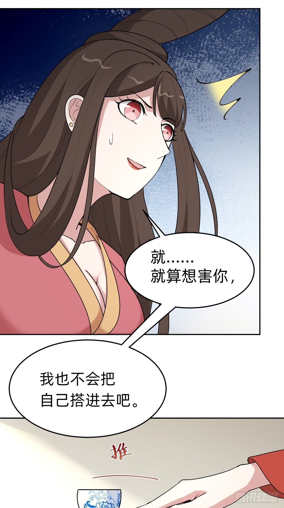 这只是个恶作剧！-第43话