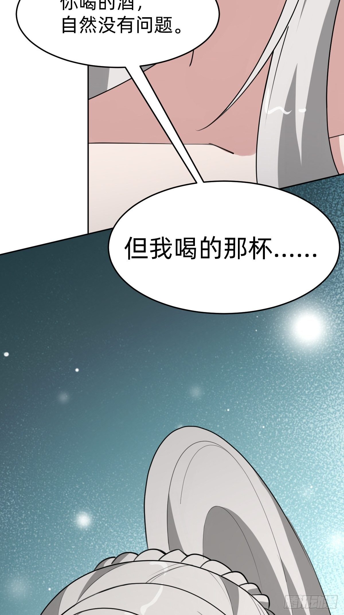 这只是个恶作剧！-第43话