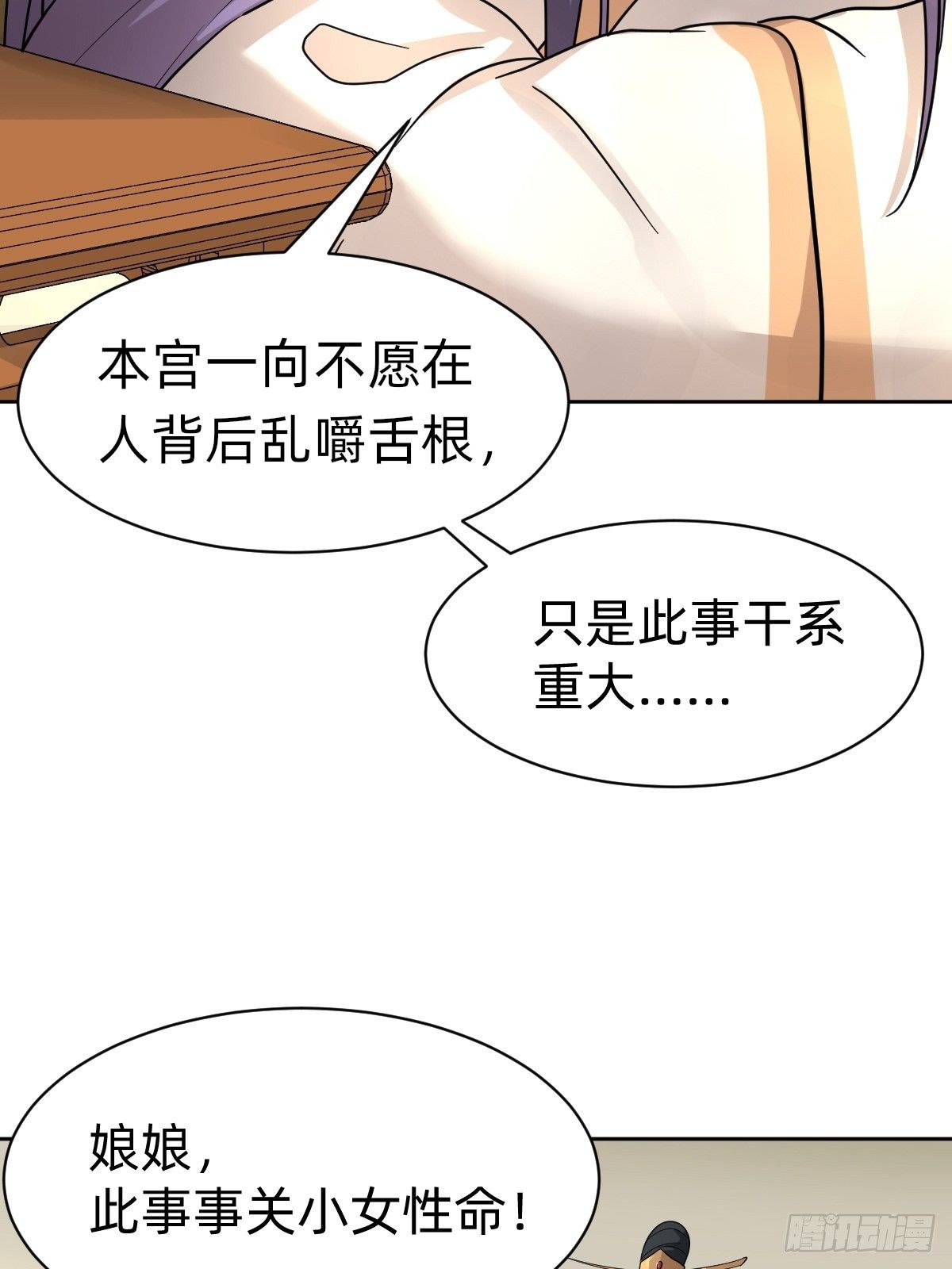 被撤换掉的太子妃(1/2)-第45话
