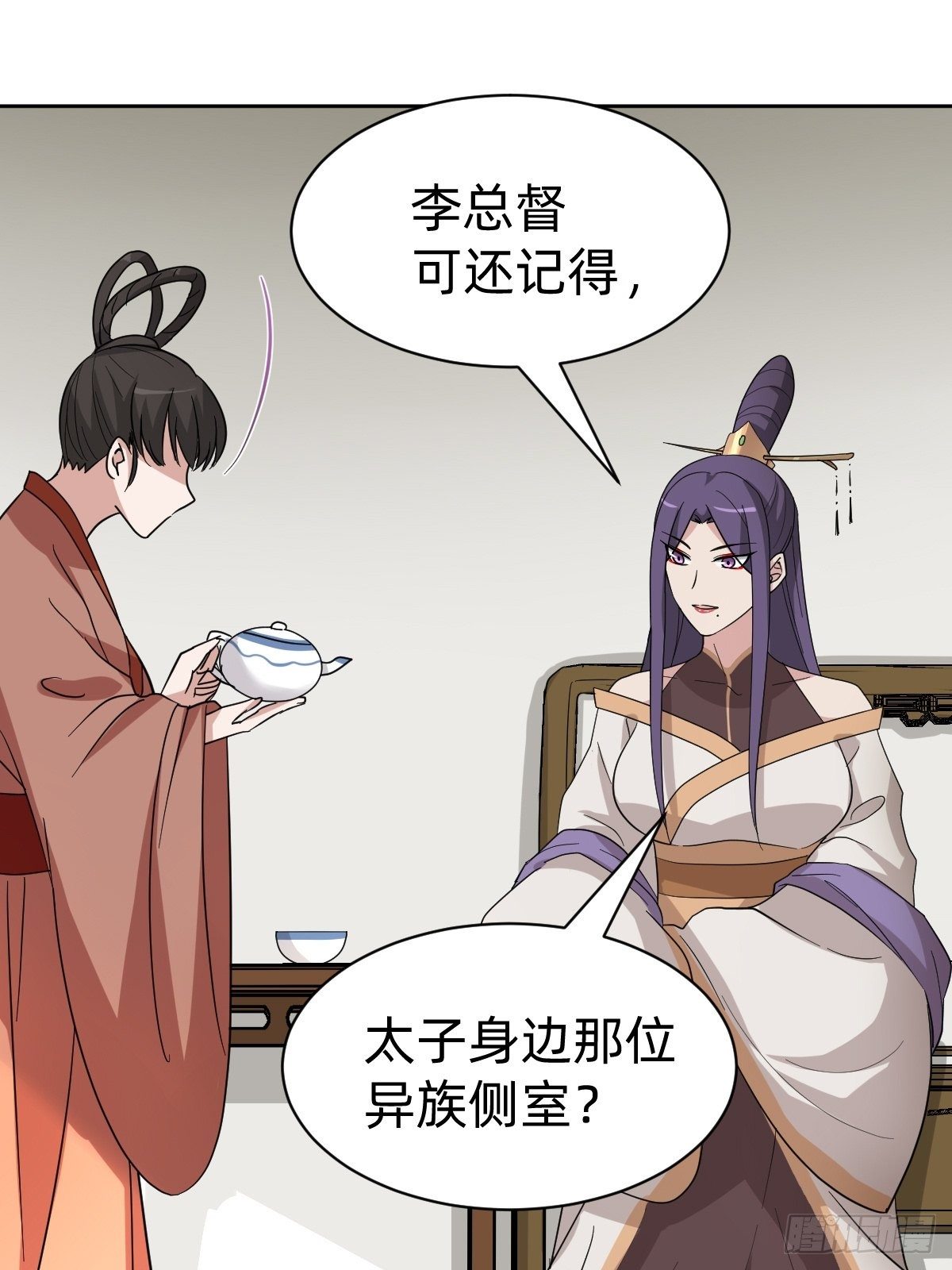 被撤换掉的太子妃(1/2)-第45话