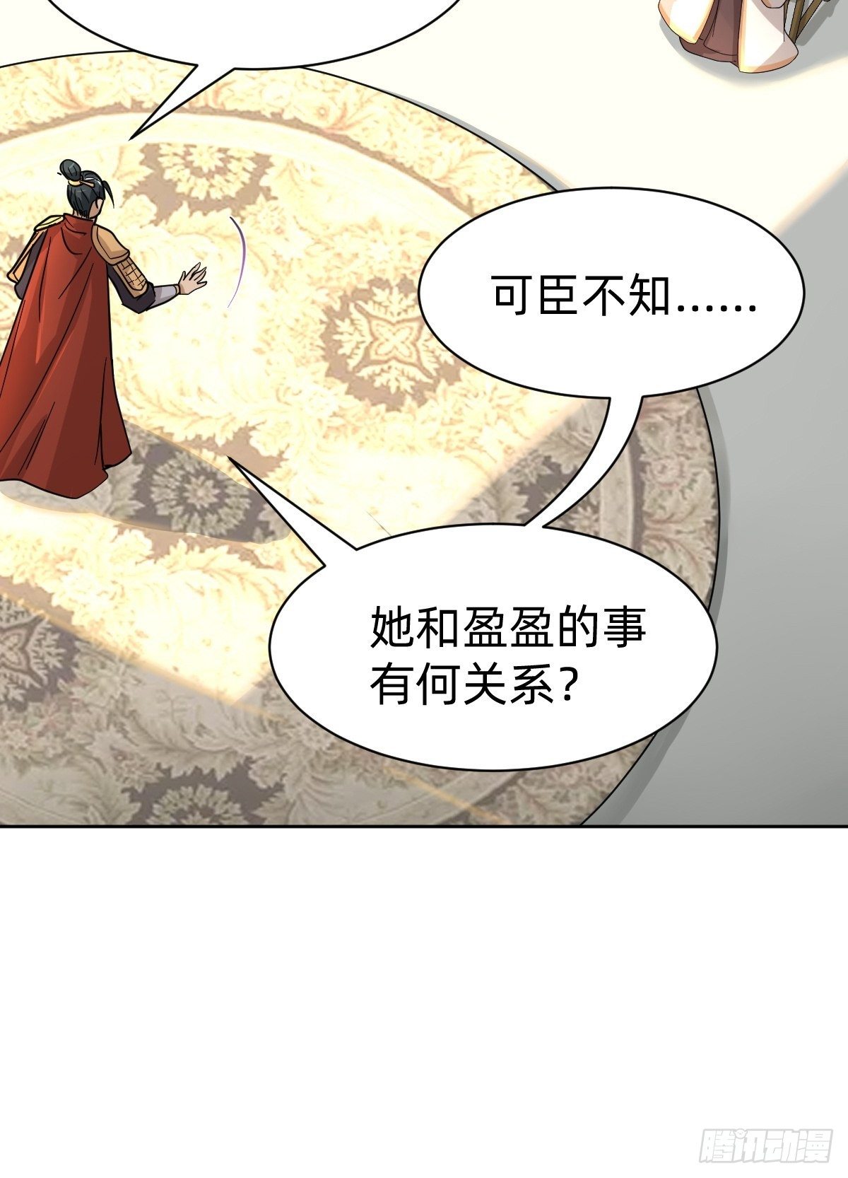 被撤换掉的太子妃(1/2)-第45话