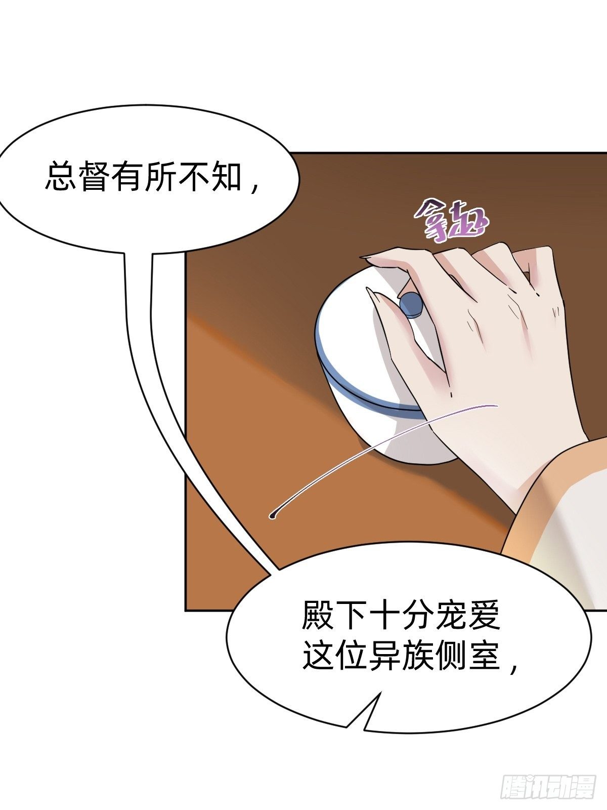 被撤换掉的太子妃(1/2)-第45话