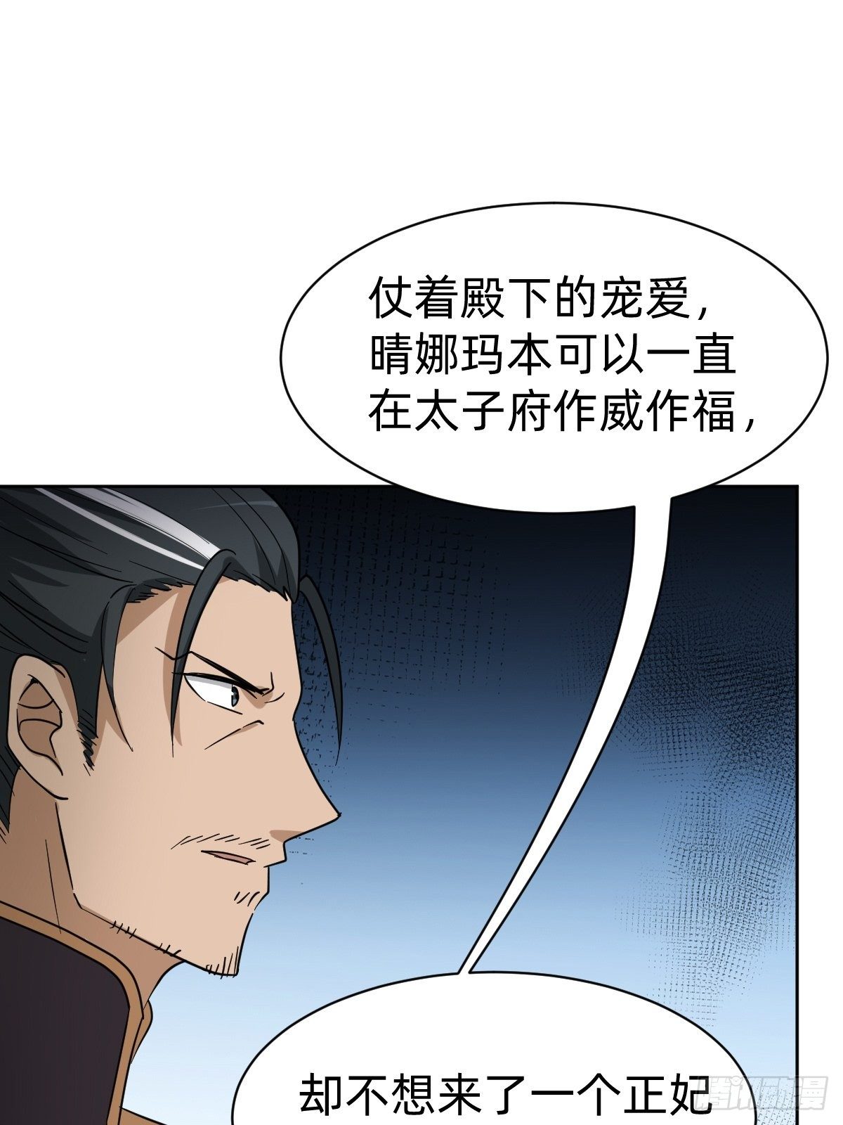 被撤换掉的太子妃(1/2)-第45话