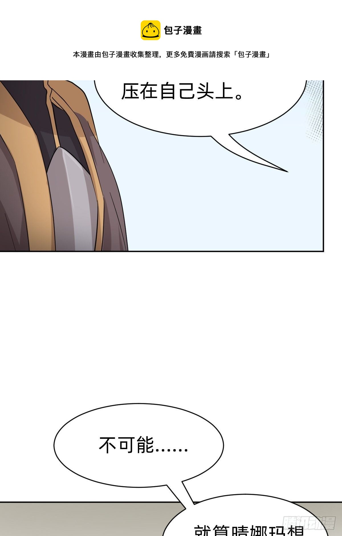 被撤换掉的太子妃(1/2)-第45话