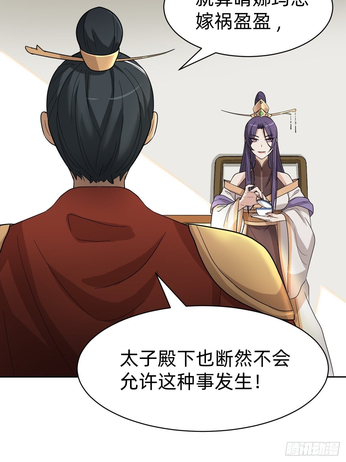 被撤换掉的太子妃(1/2)-第45话