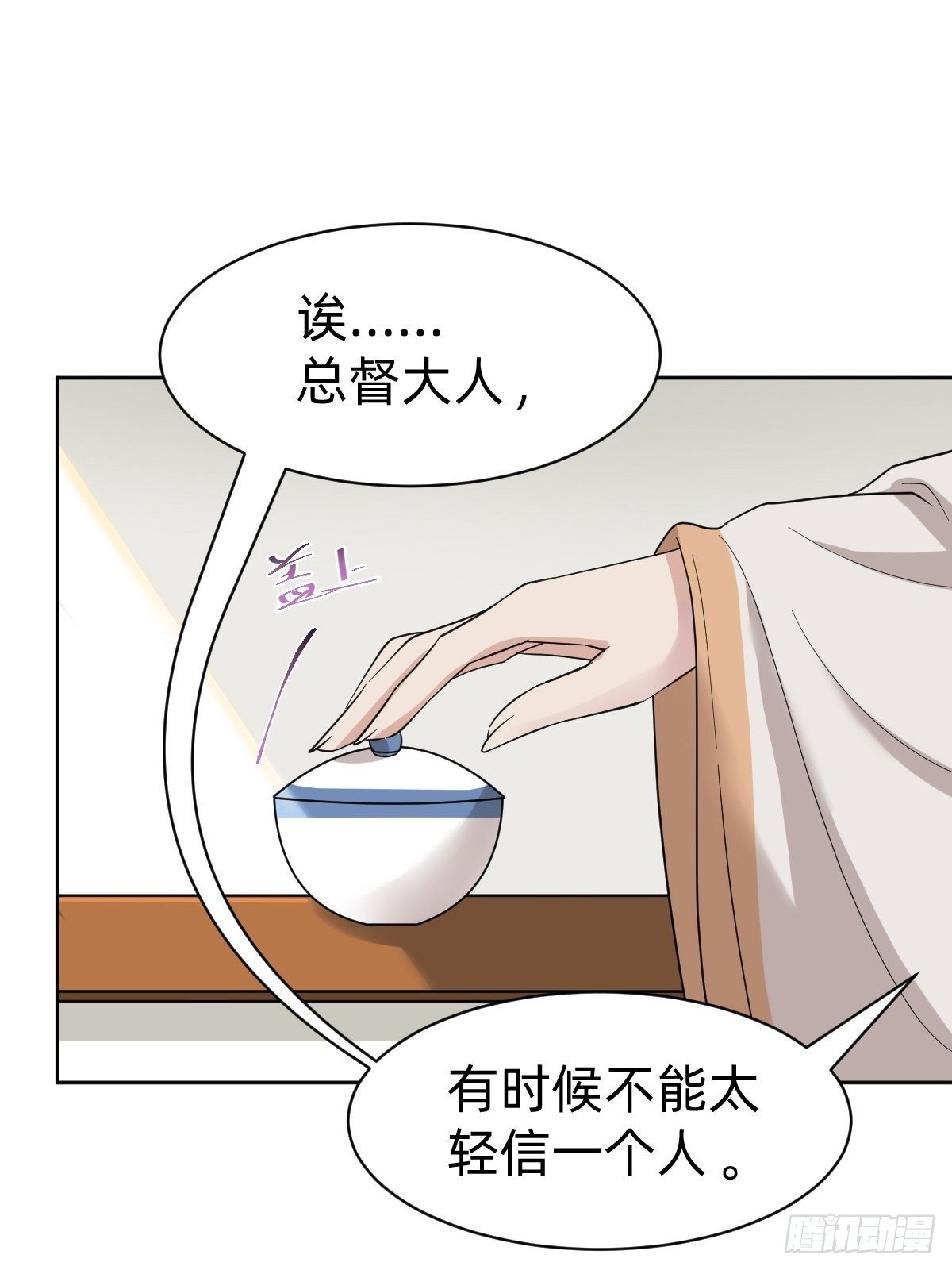 被撤换掉的太子妃(1/2)-第45话