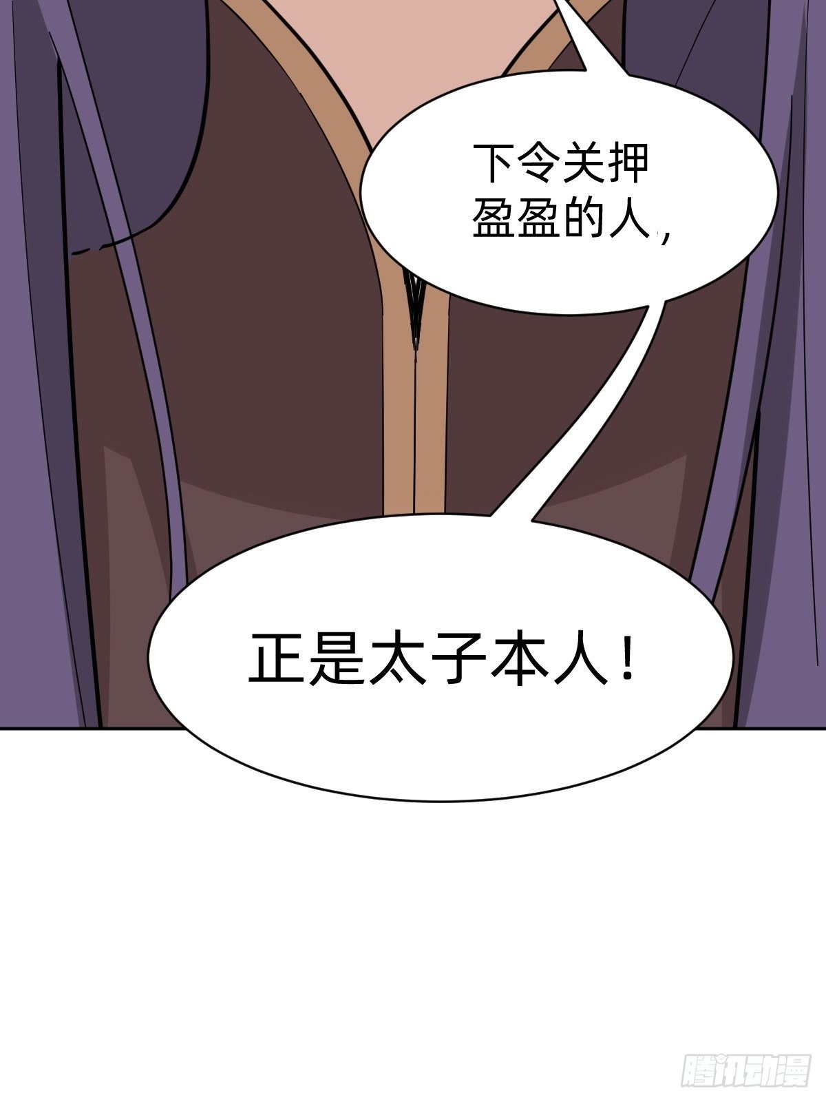 被撤换掉的太子妃(1/2)-第45话