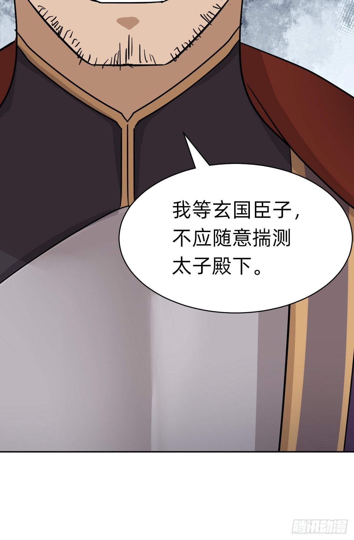 被撤换掉的太子妃(1/2)-第45话
