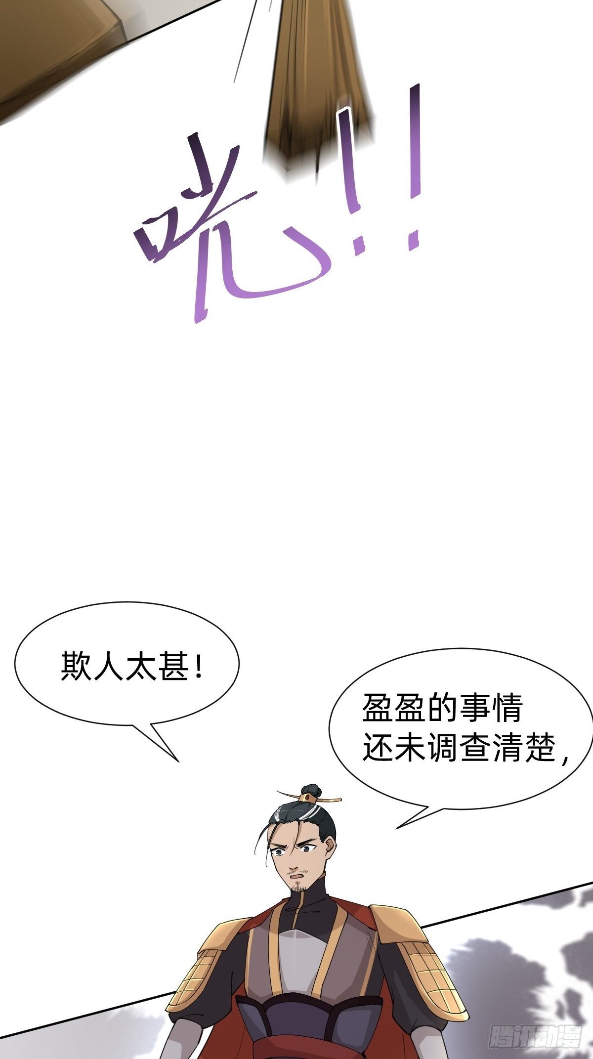 被撤换掉的太子妃(1/2)-第45话
