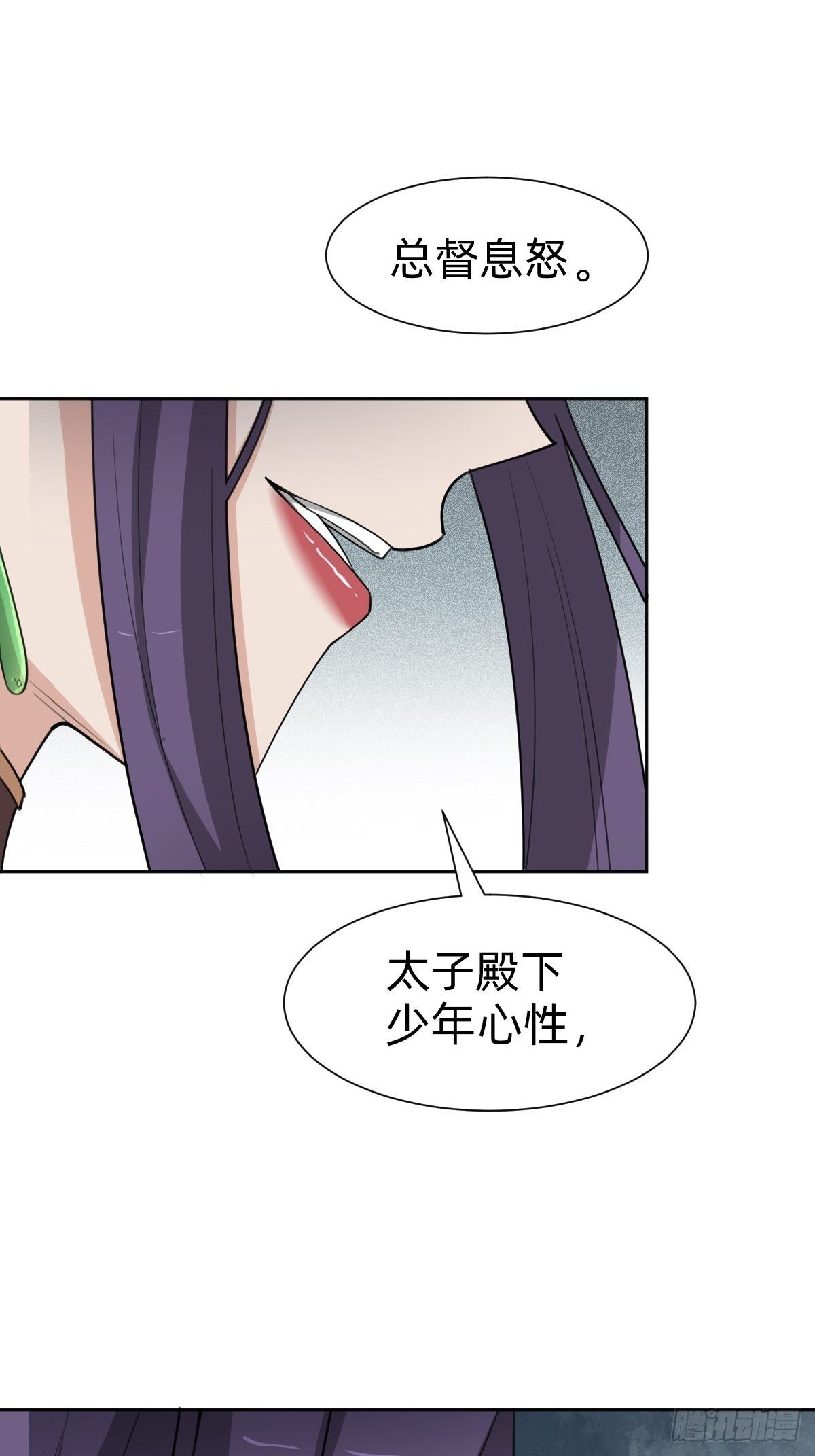 被撤换掉的太子妃(1/2)-第45话
