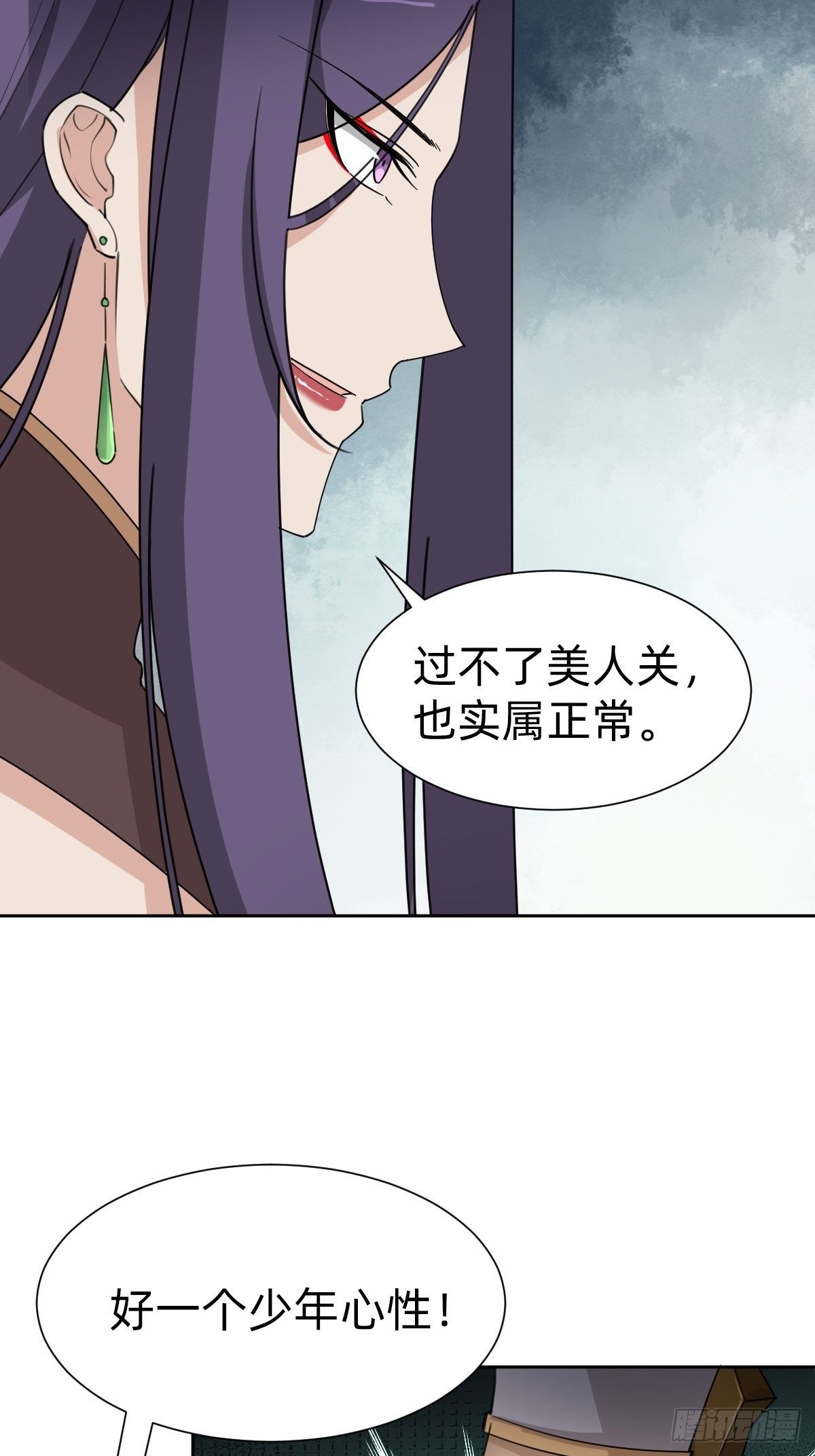 被撤换掉的太子妃(1/2)-第45话