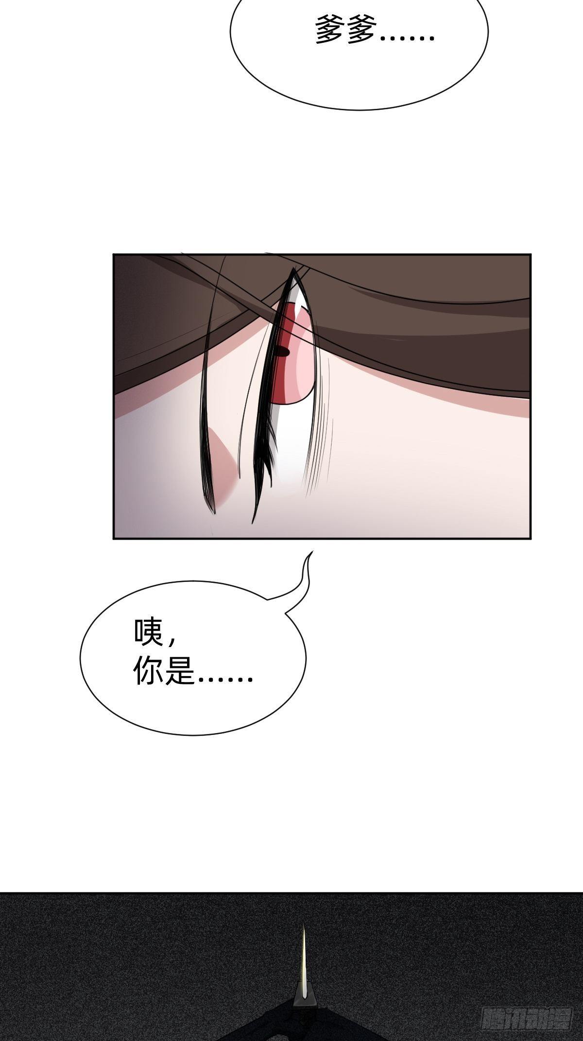 被撤换掉的太子妃(1/2)-第45话