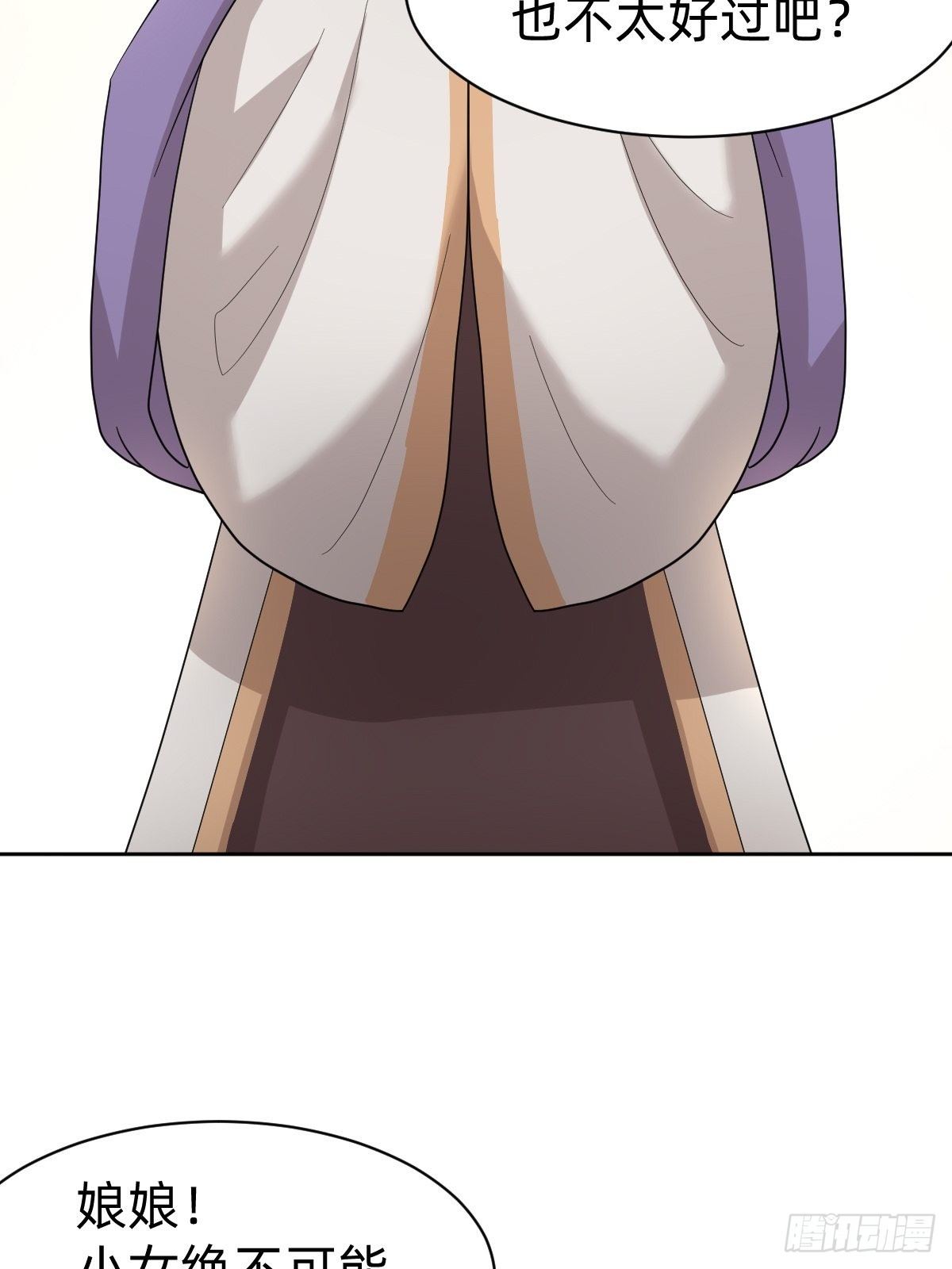 被撤换掉的太子妃(1/2)-第45话