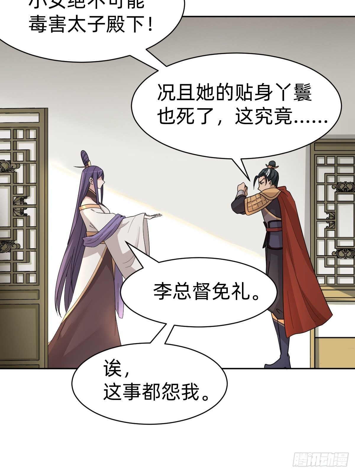 被撤换掉的太子妃(1/2)-第45话