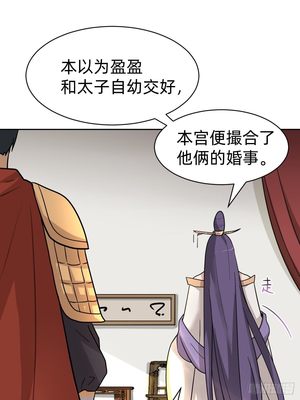 被撤换掉的太子妃(1/2)-第45话