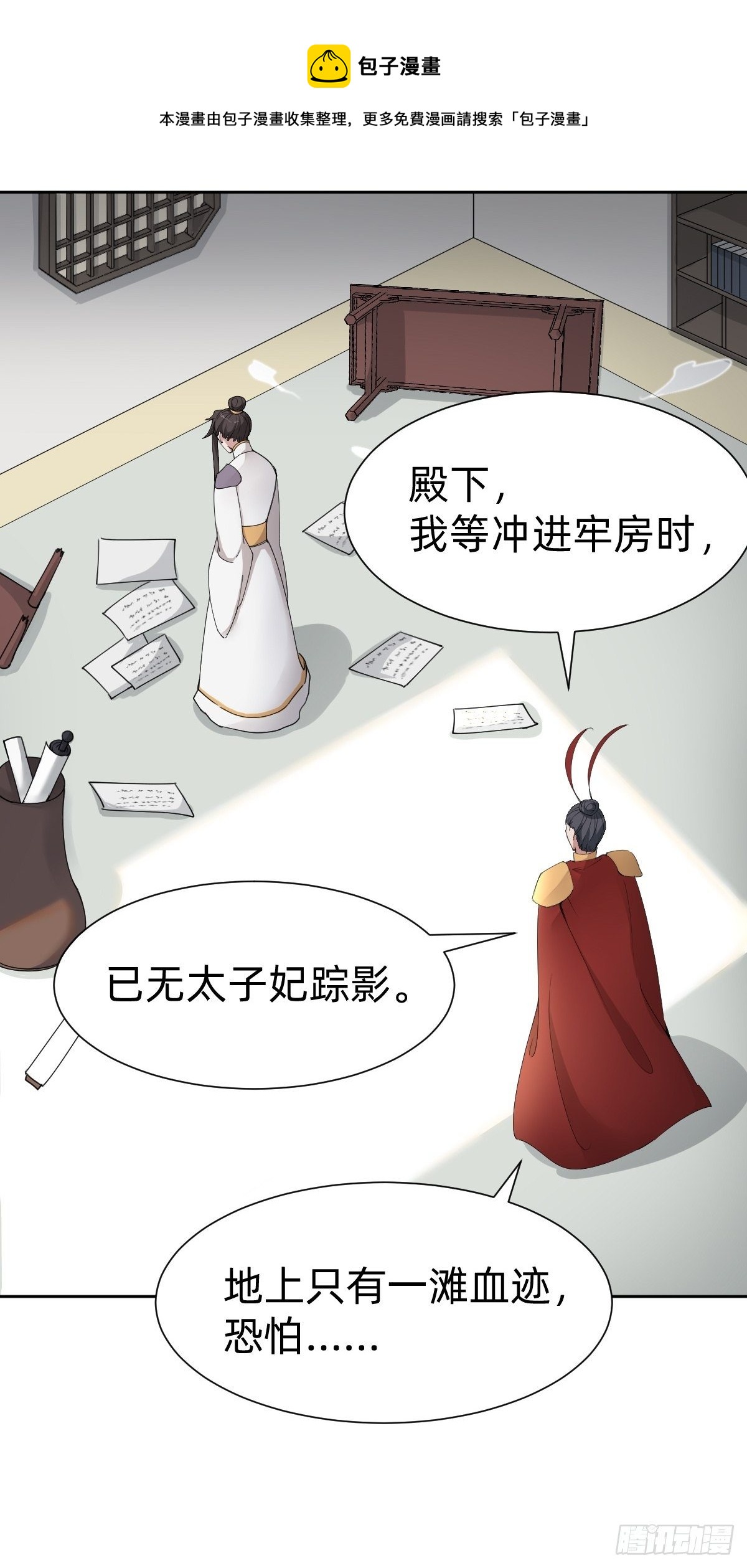 女霸总的金牌鸡汤(1/2)-第47话