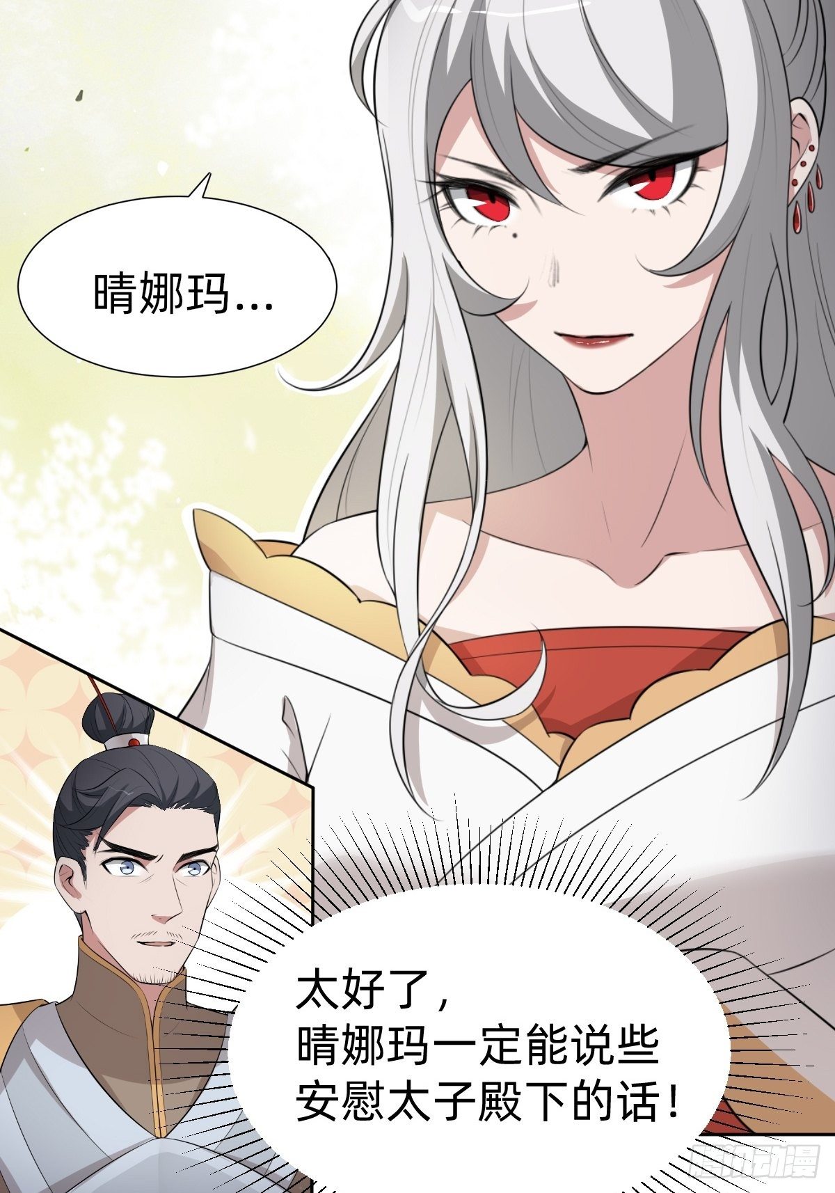 女霸总的金牌鸡汤(1/2)-第47话