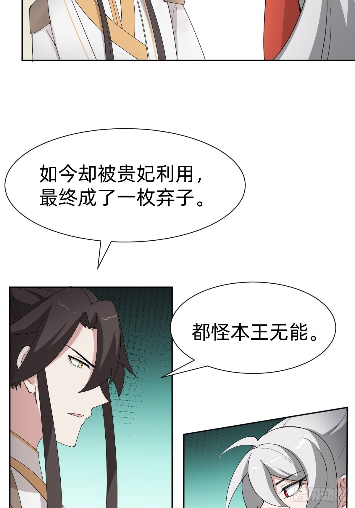 女霸总的金牌鸡汤(1/2)-第47话