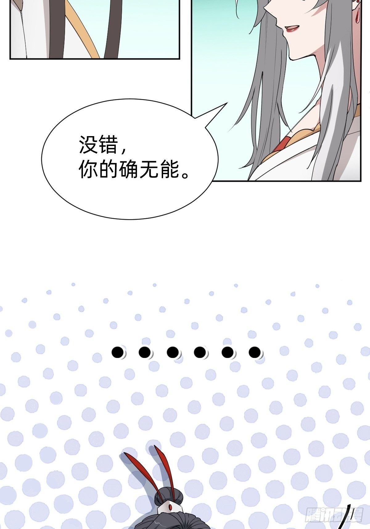 女霸总的金牌鸡汤(1/2)-第47话