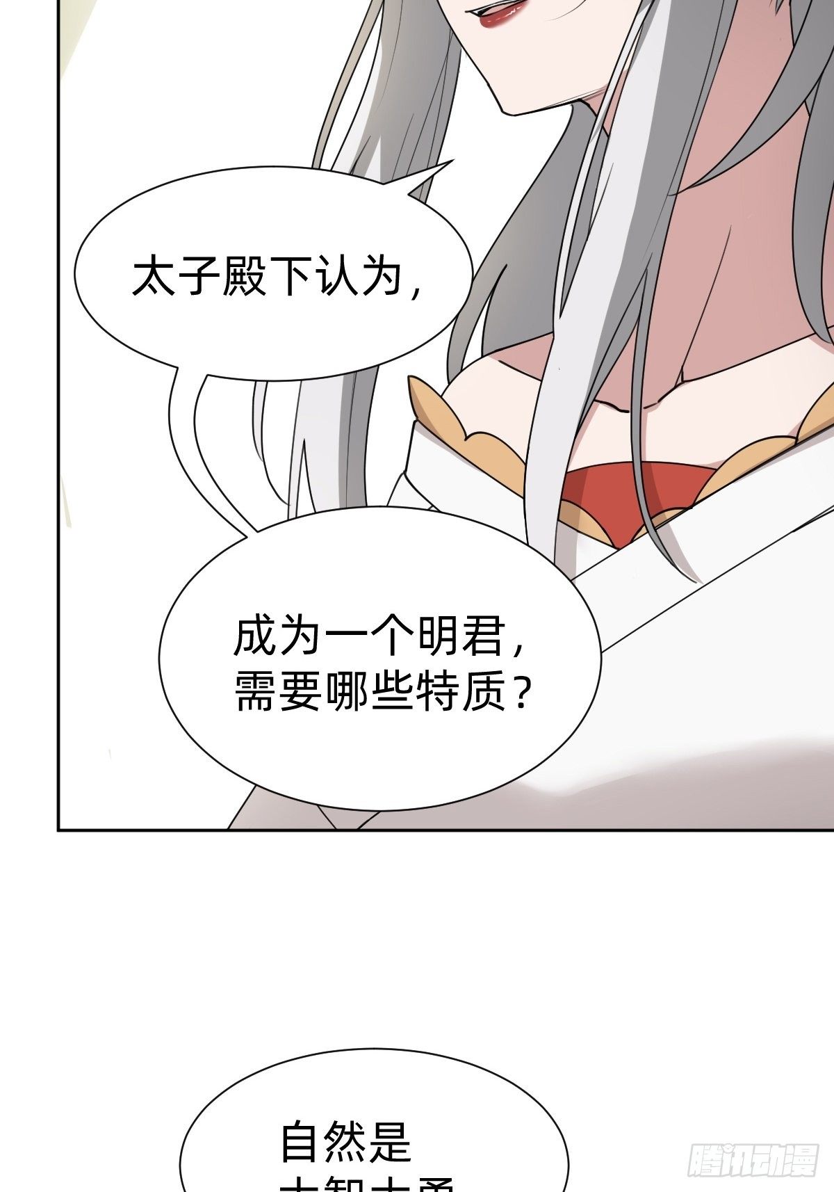 女霸总的金牌鸡汤(1/2)-第47话