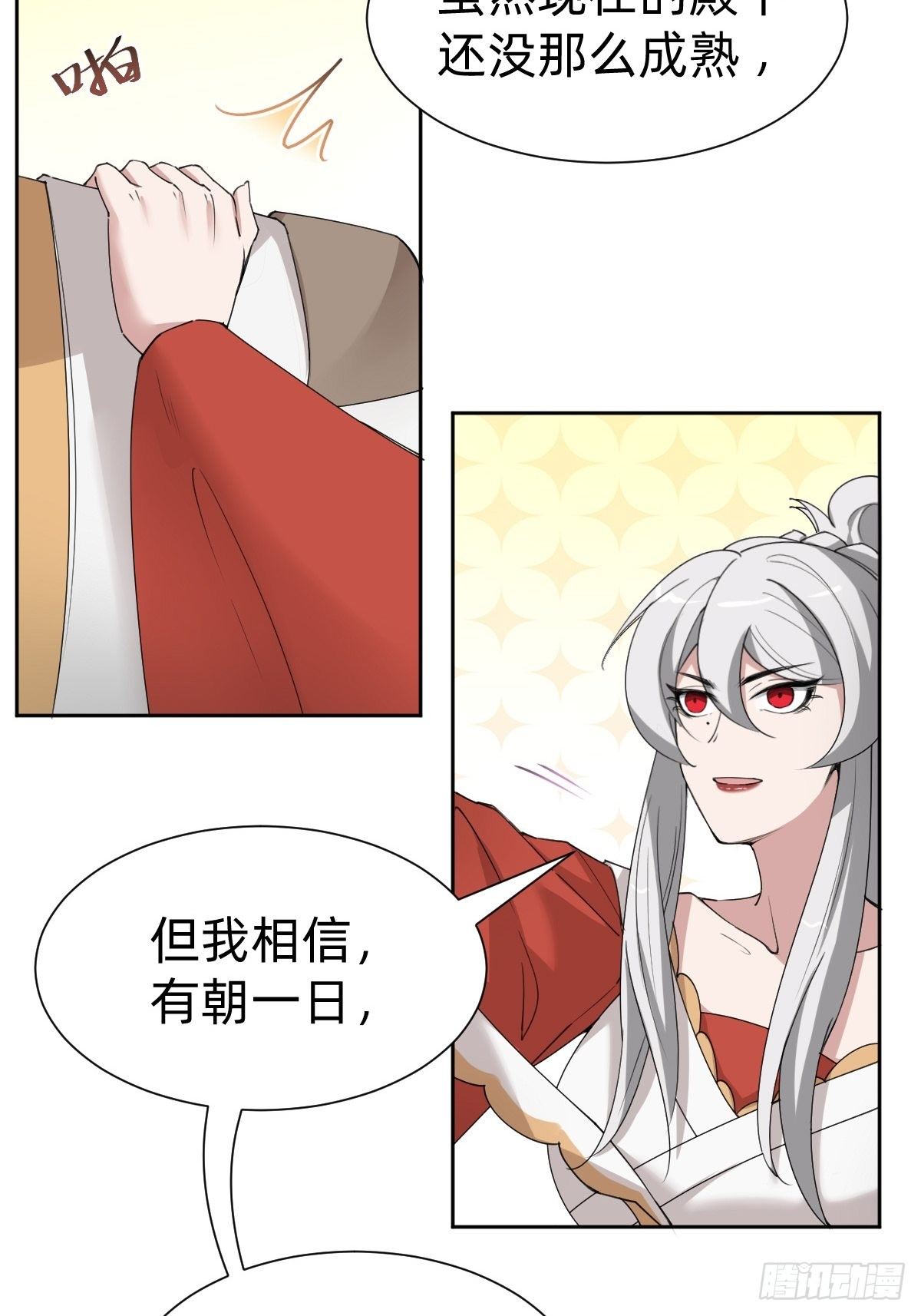女霸总的金牌鸡汤(1/2)-第47话