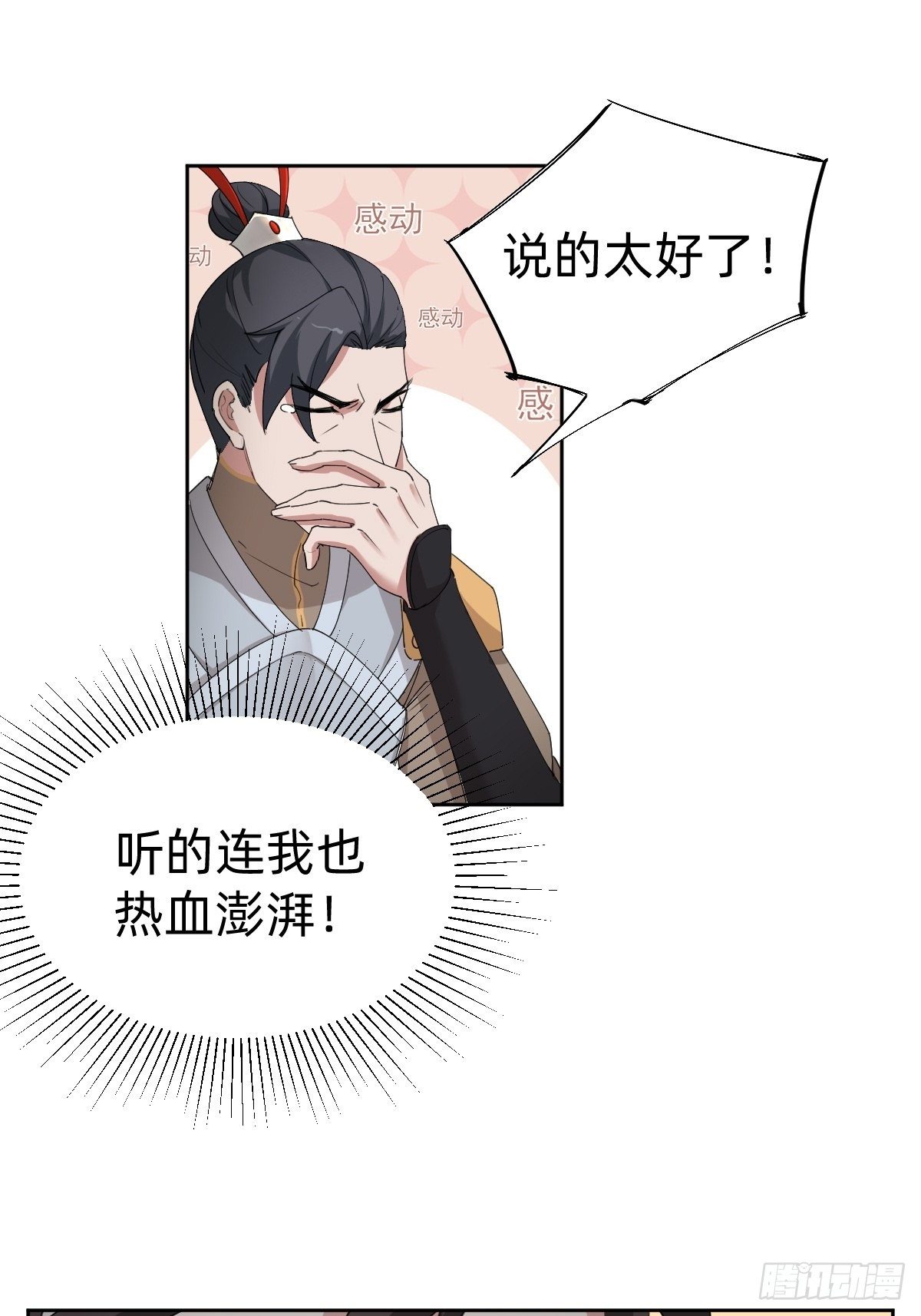 女霸总的金牌鸡汤(1/2)-第47话
