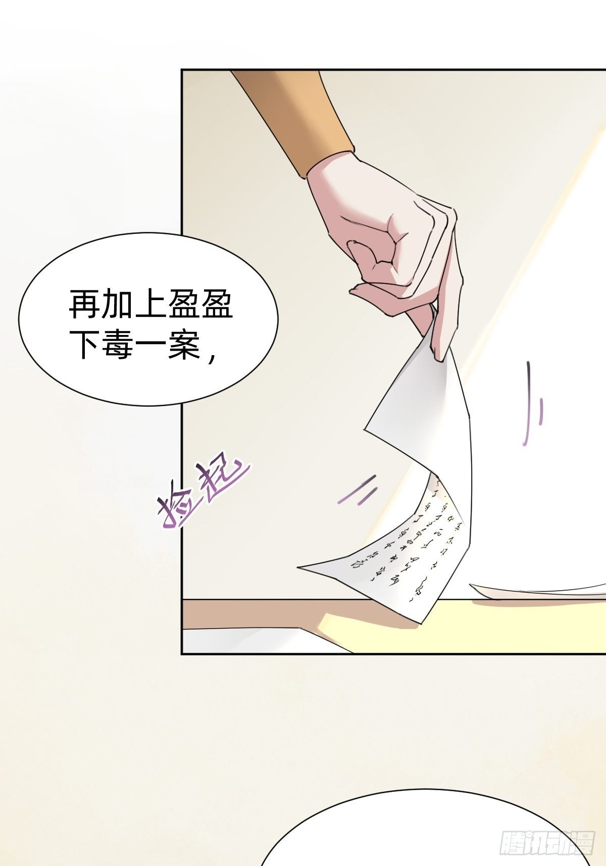 女霸总的金牌鸡汤(1/2)-第47话