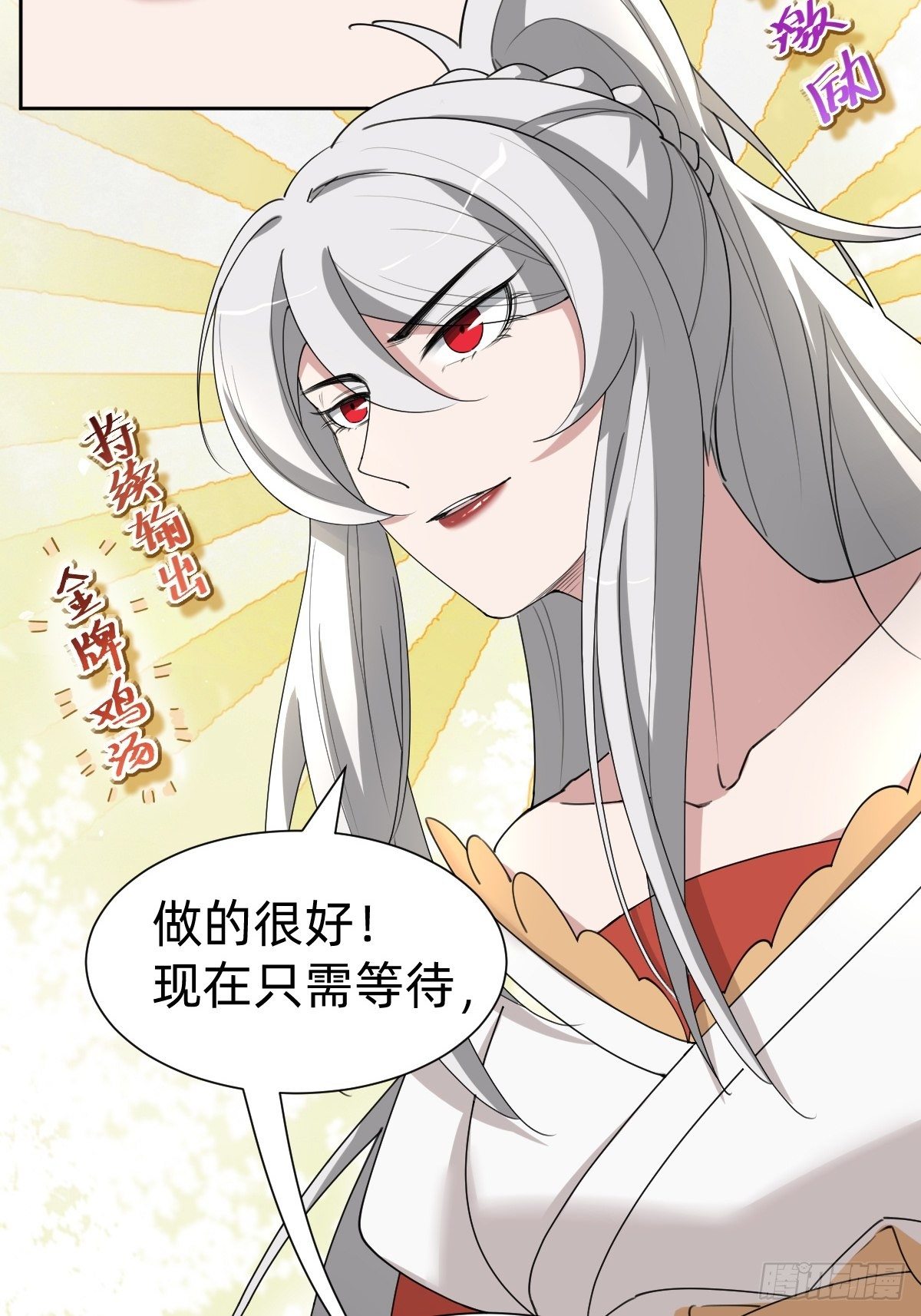 女霸总的金牌鸡汤(1/2)-第47话