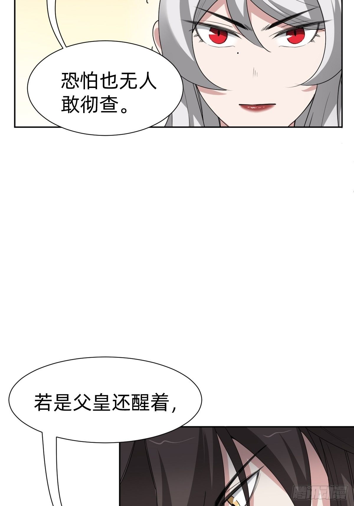 女霸总的金牌鸡汤(1/2)-第47话