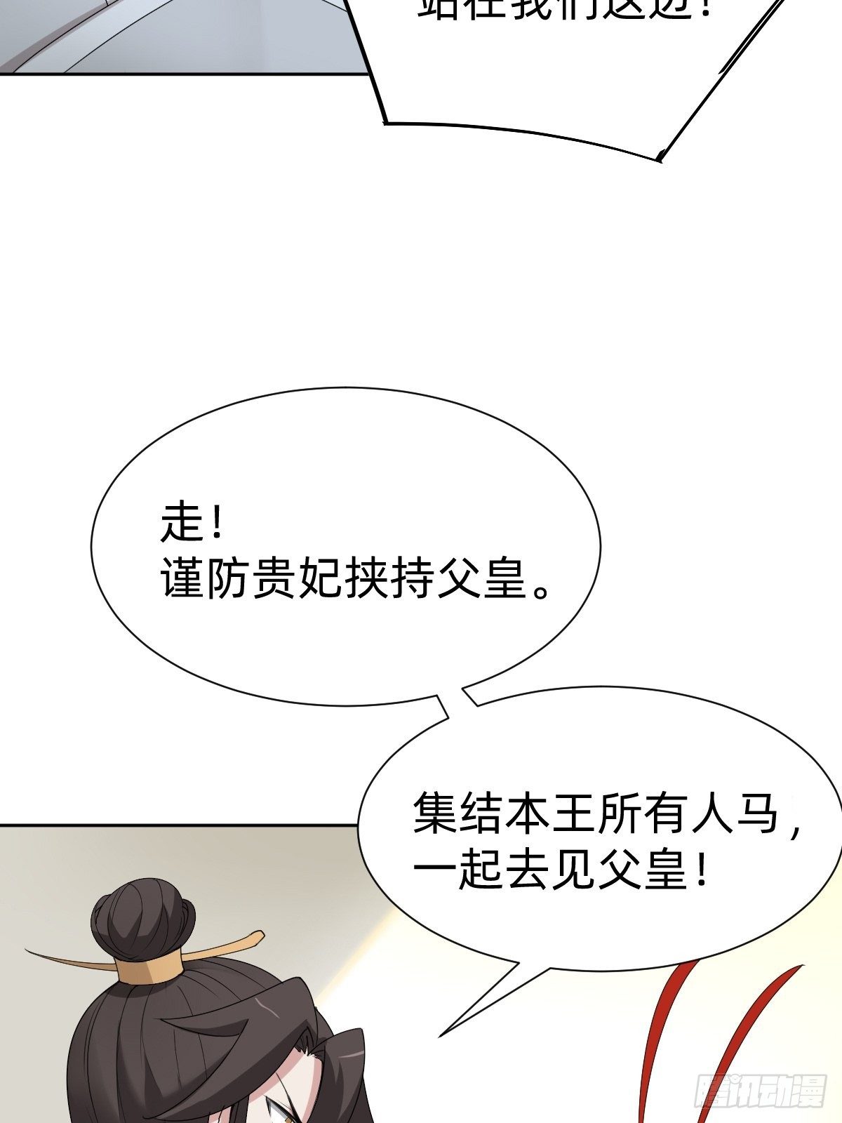 女霸总的金牌鸡汤(1/2)-第47话