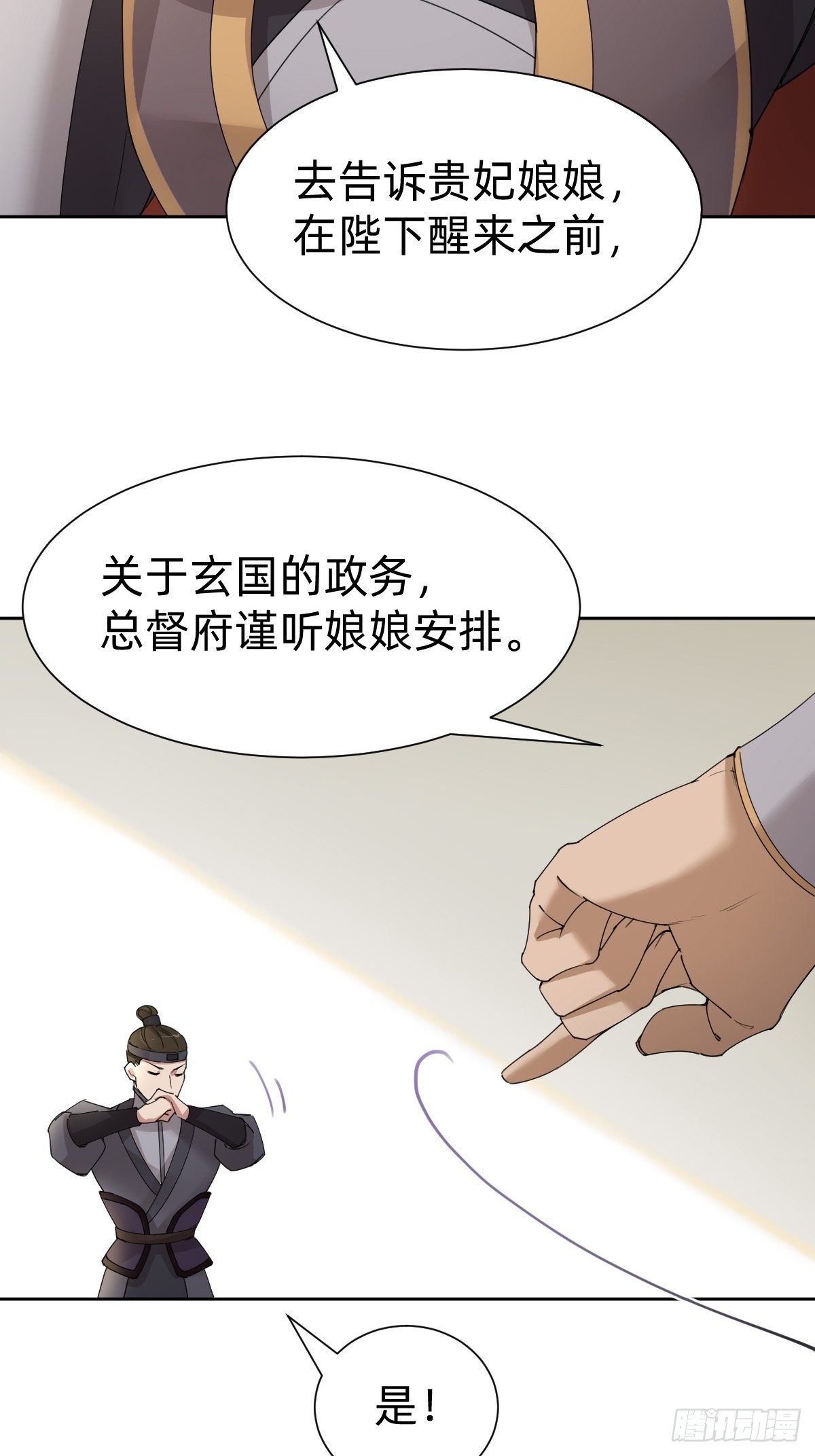 女霸总的金牌鸡汤(1/2)-第47话